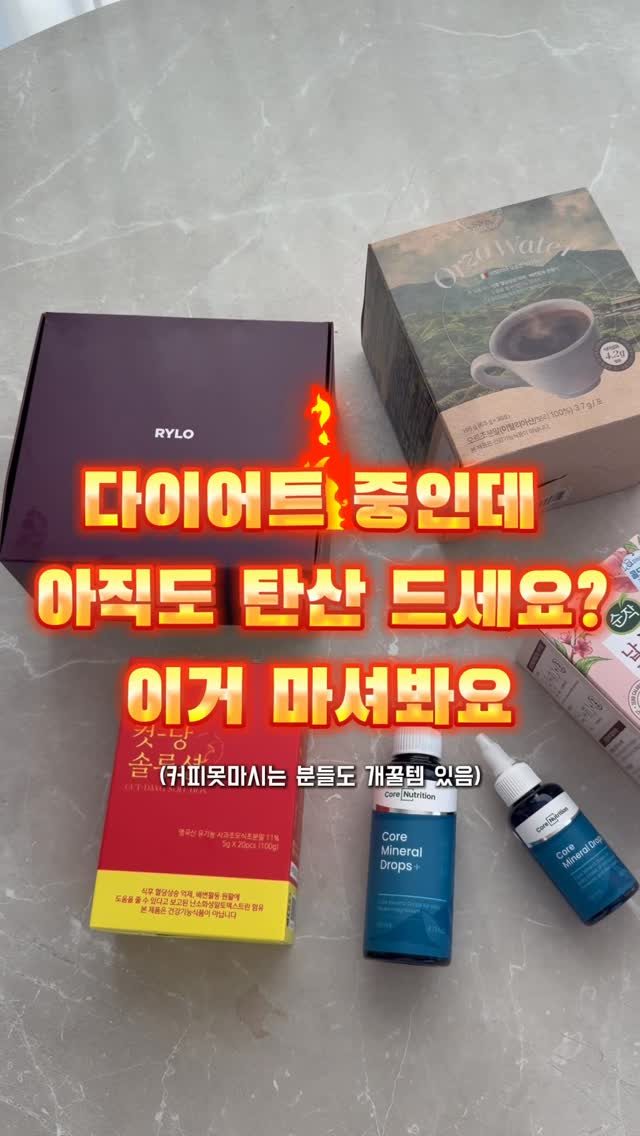 아미노산 드링크