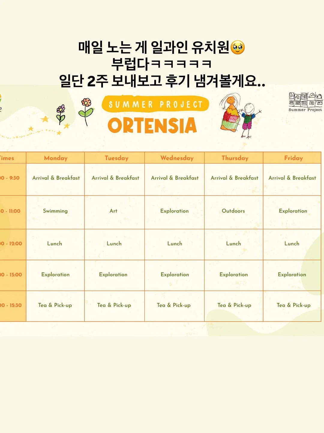 위티미티 하트 유청분리기 5