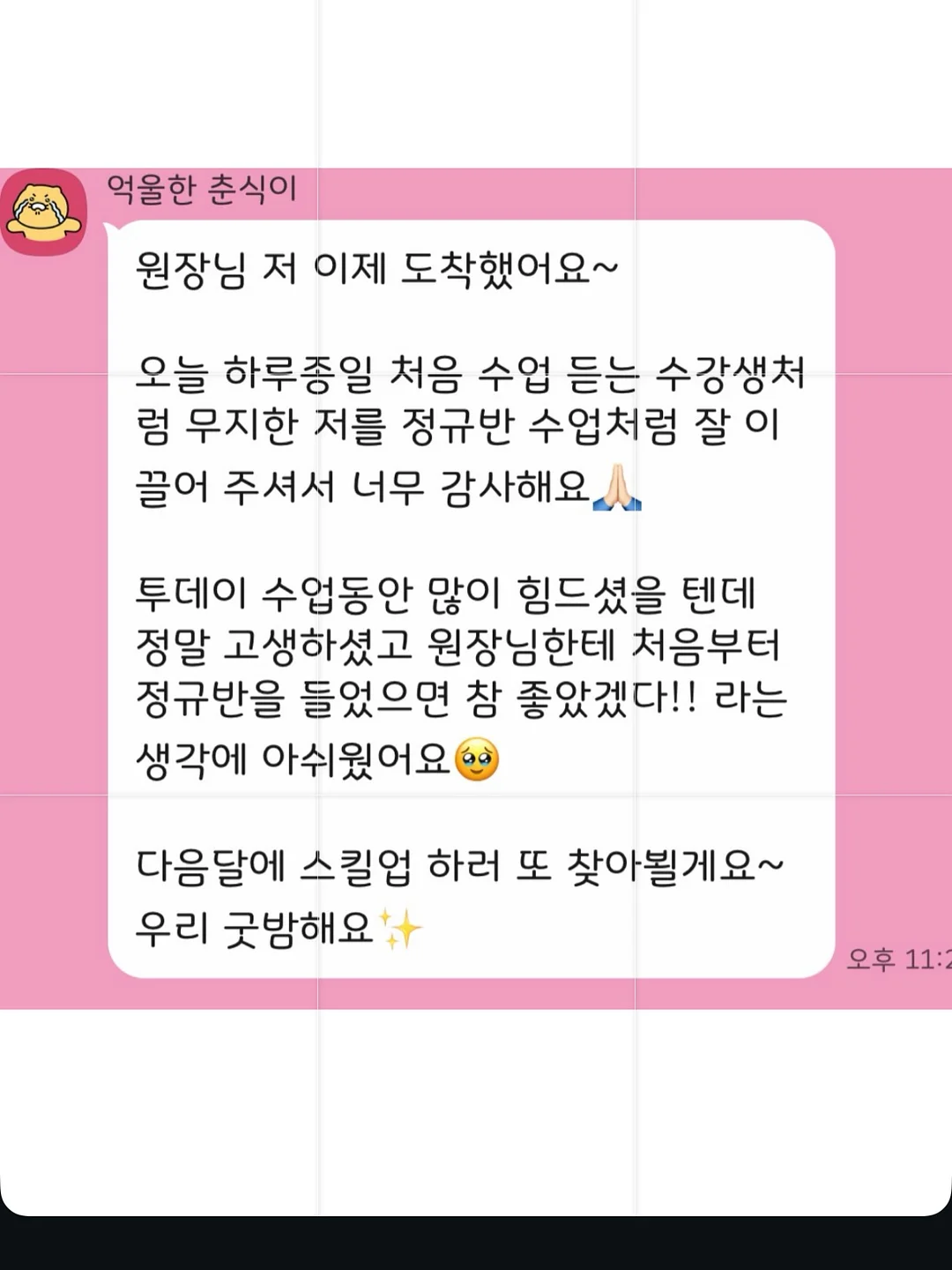 화과자 공예 아트 자격증 BASIC 3