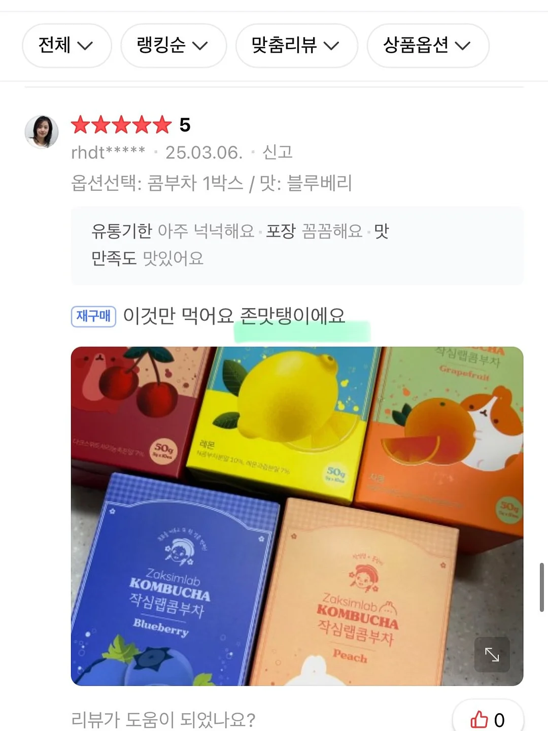 Herno 밍크에코퍼 17