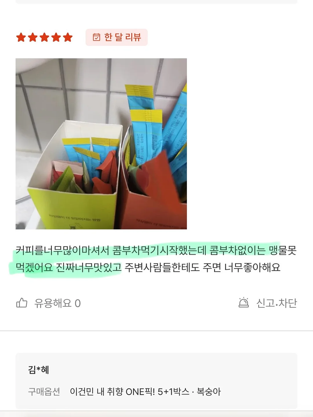 Herno 밍크에코퍼 10