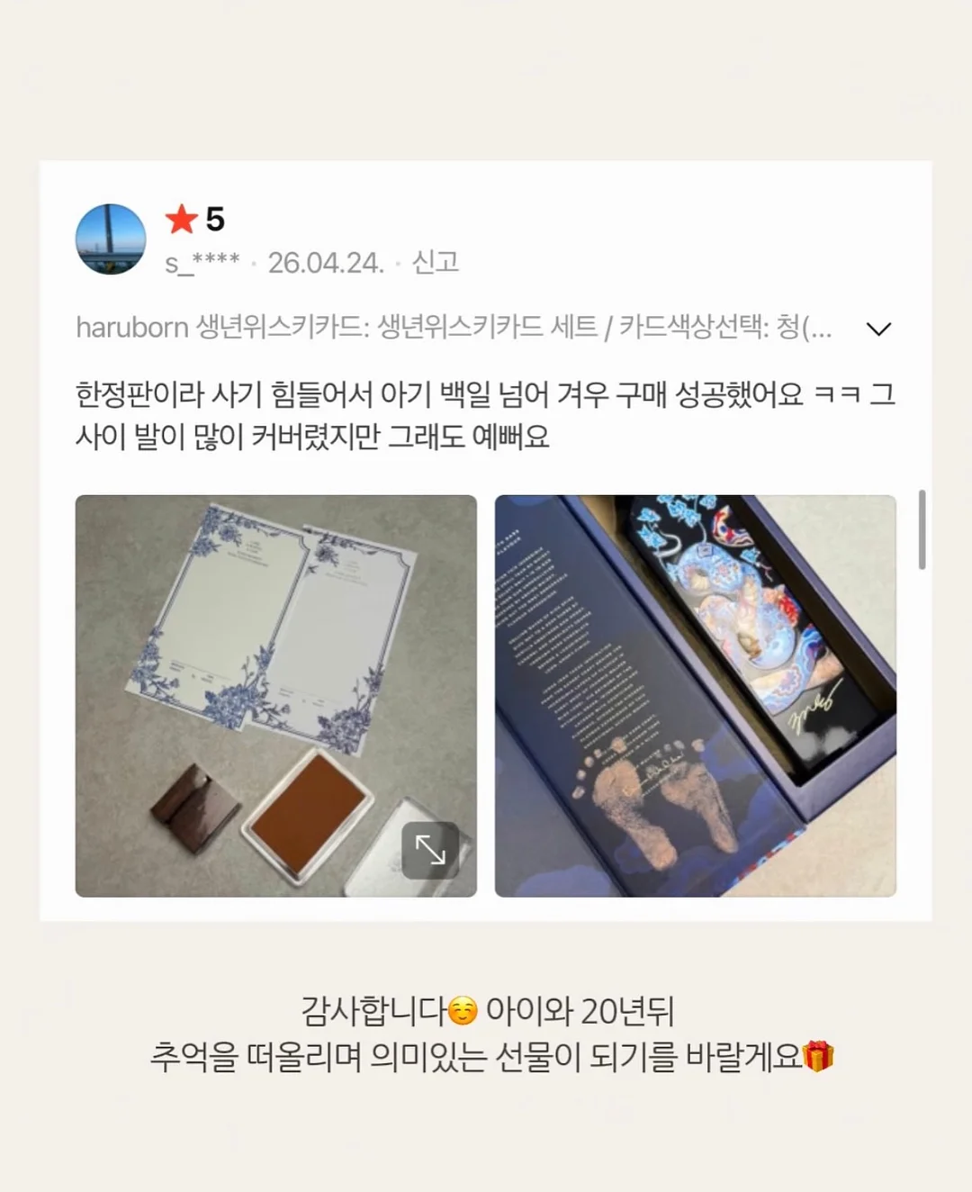 미야리산U 낙산균 6