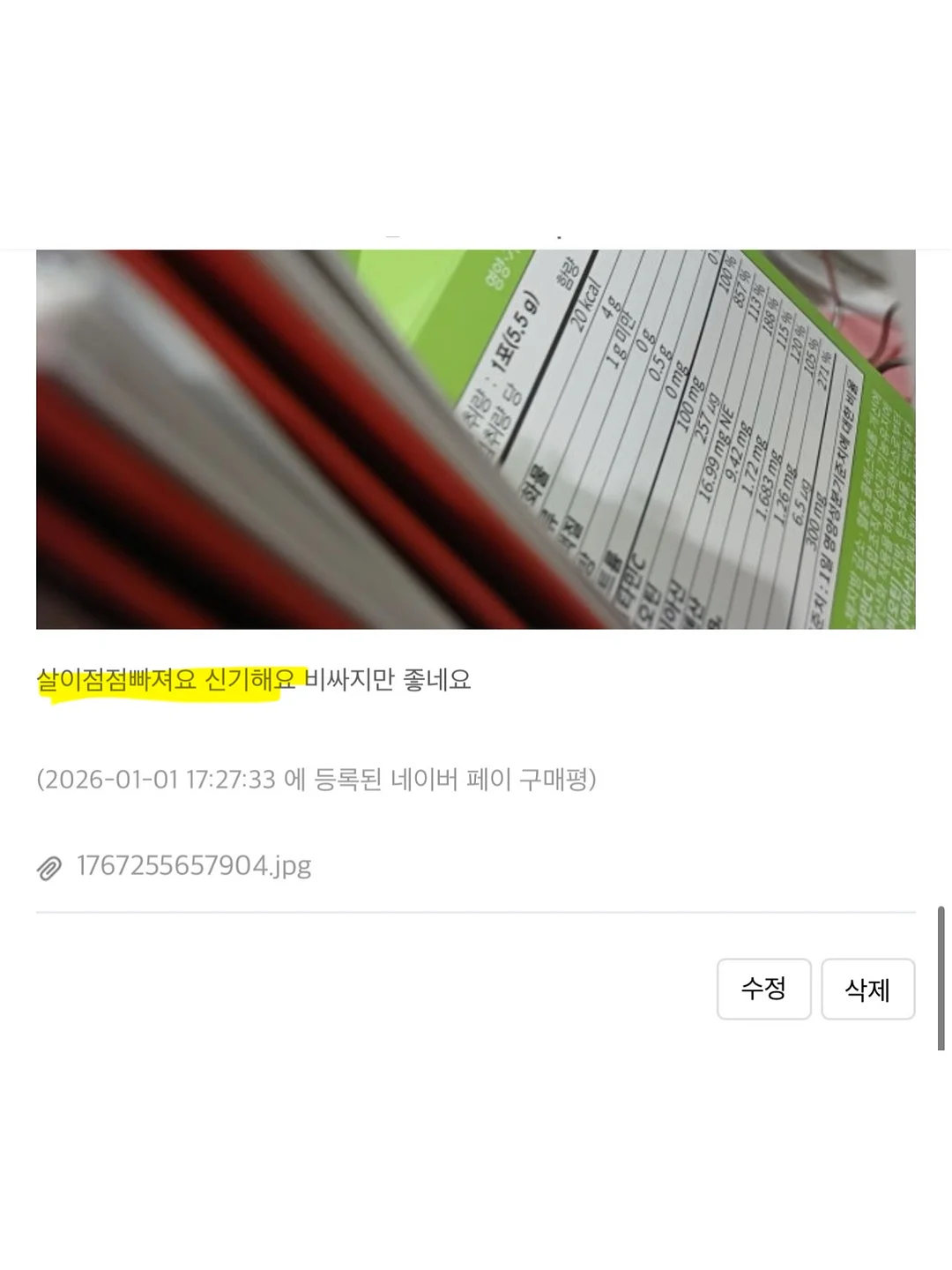 휘낭시에 4