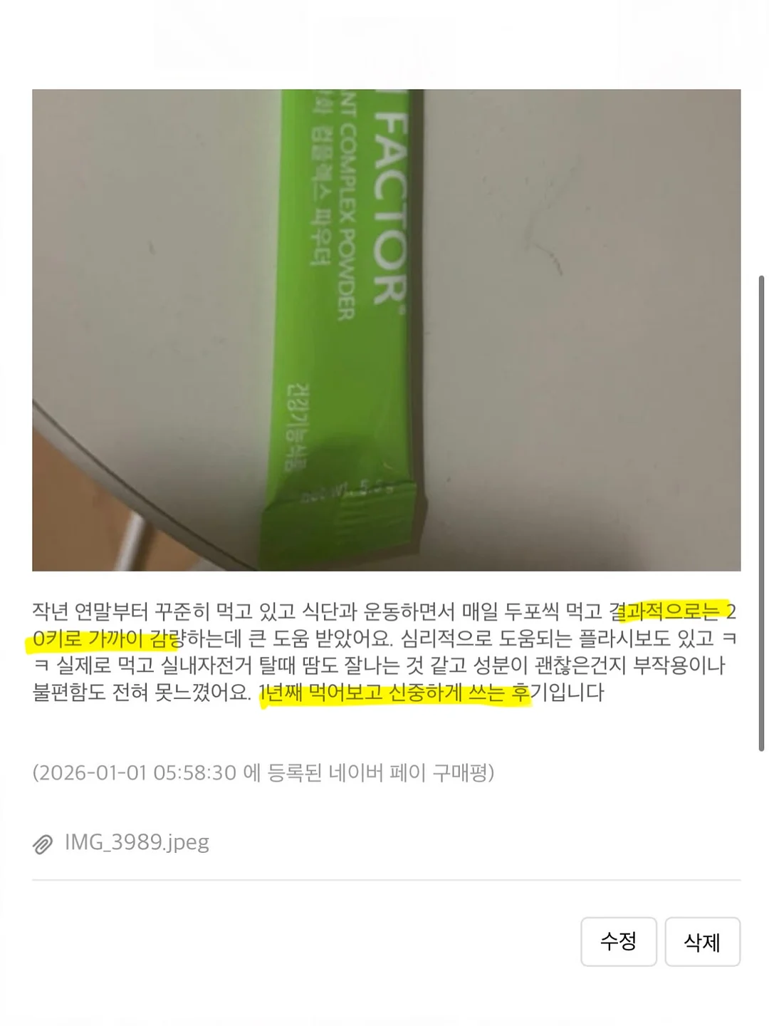 휘낭시에 8