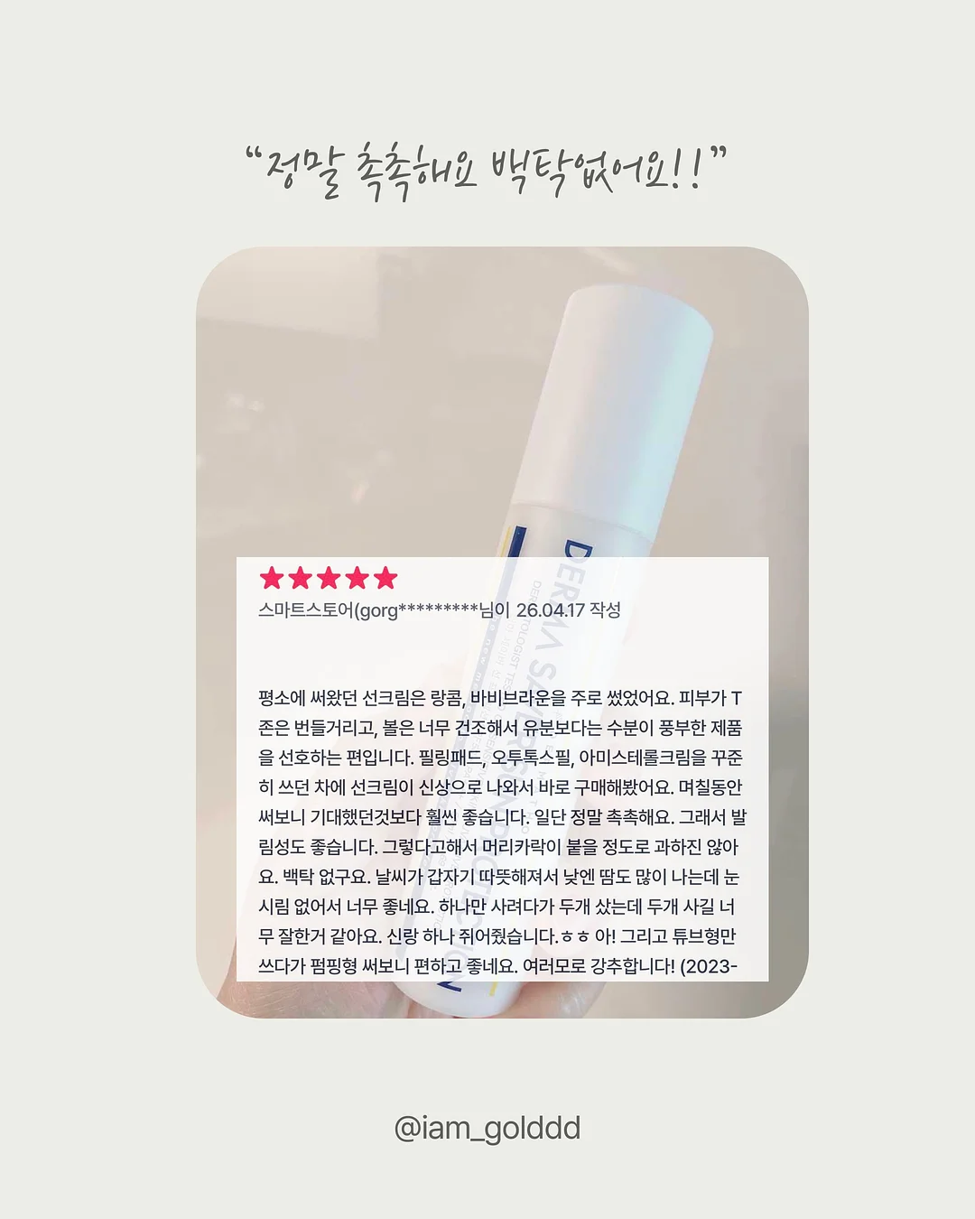자연시간 바로 먹는 간편 비트 5