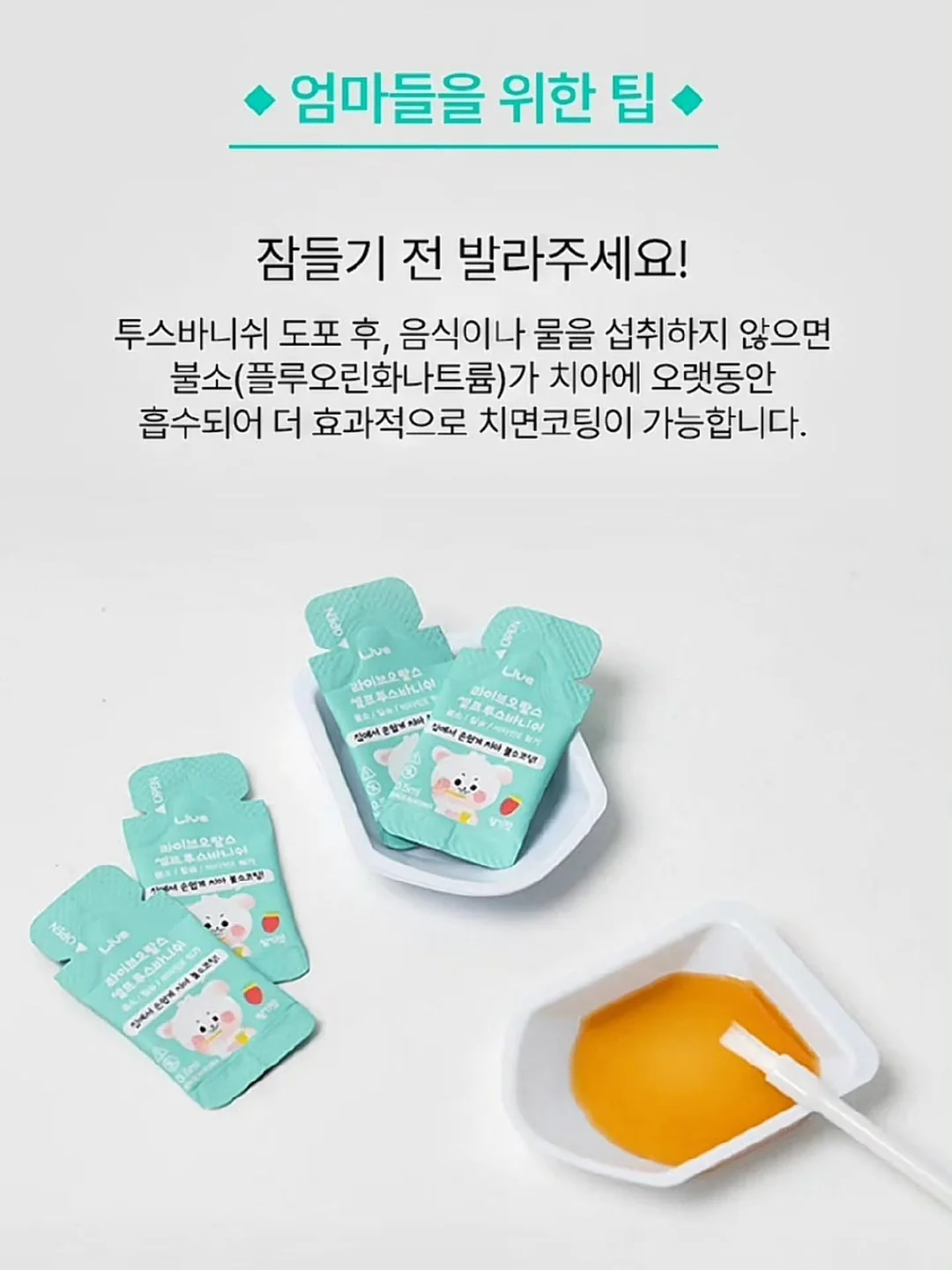 스틱형 아이스바 지퍼팩 7