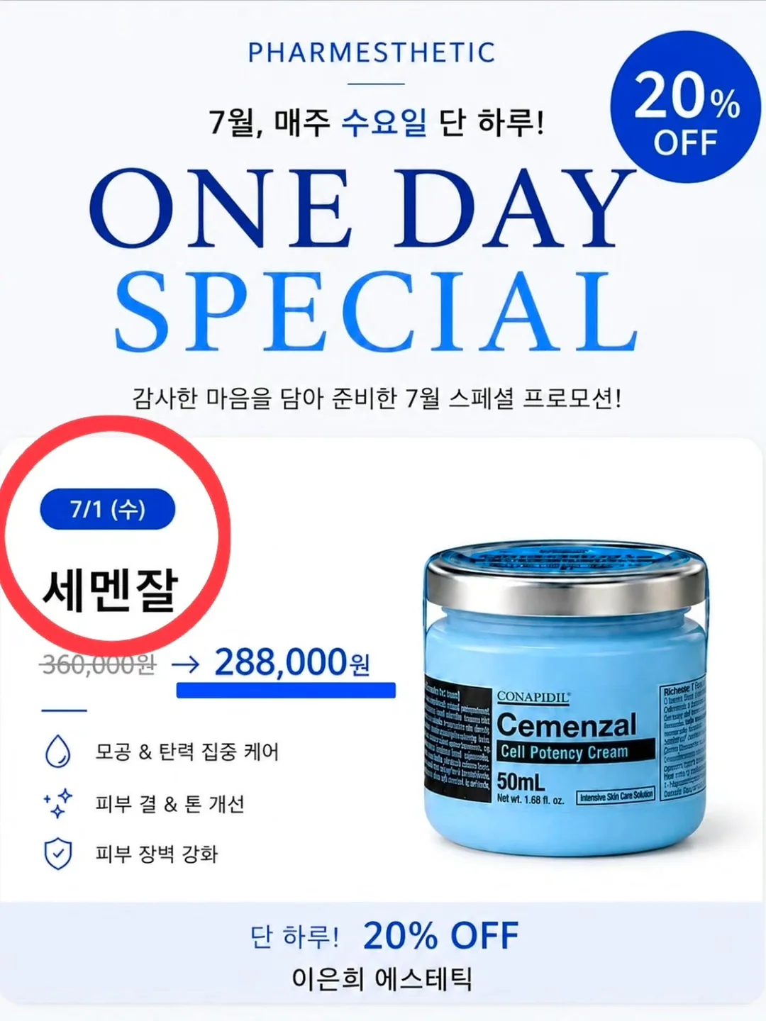 짱구 케이크 1