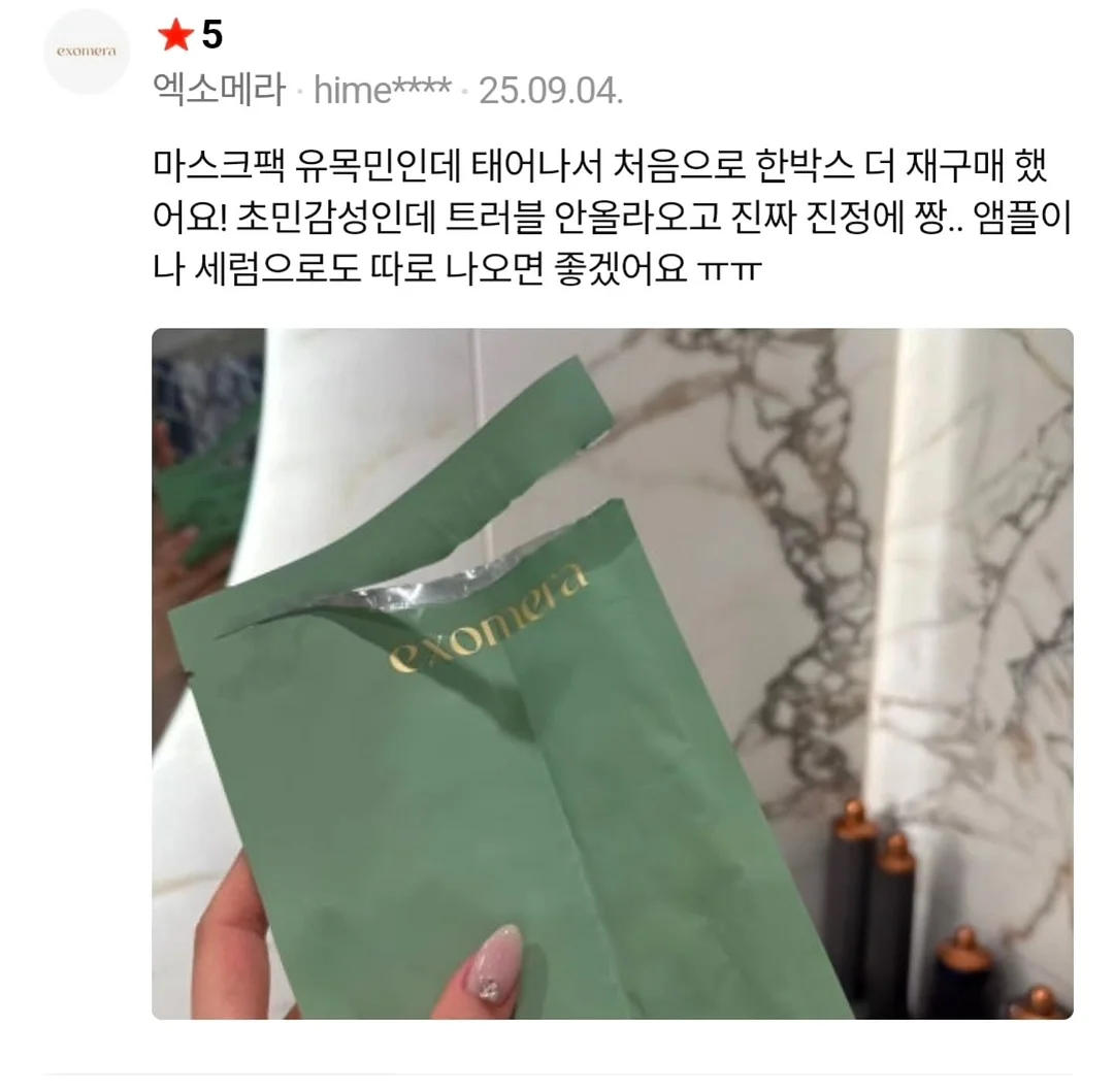 SK하이닉스 한정판 바나나칩 2