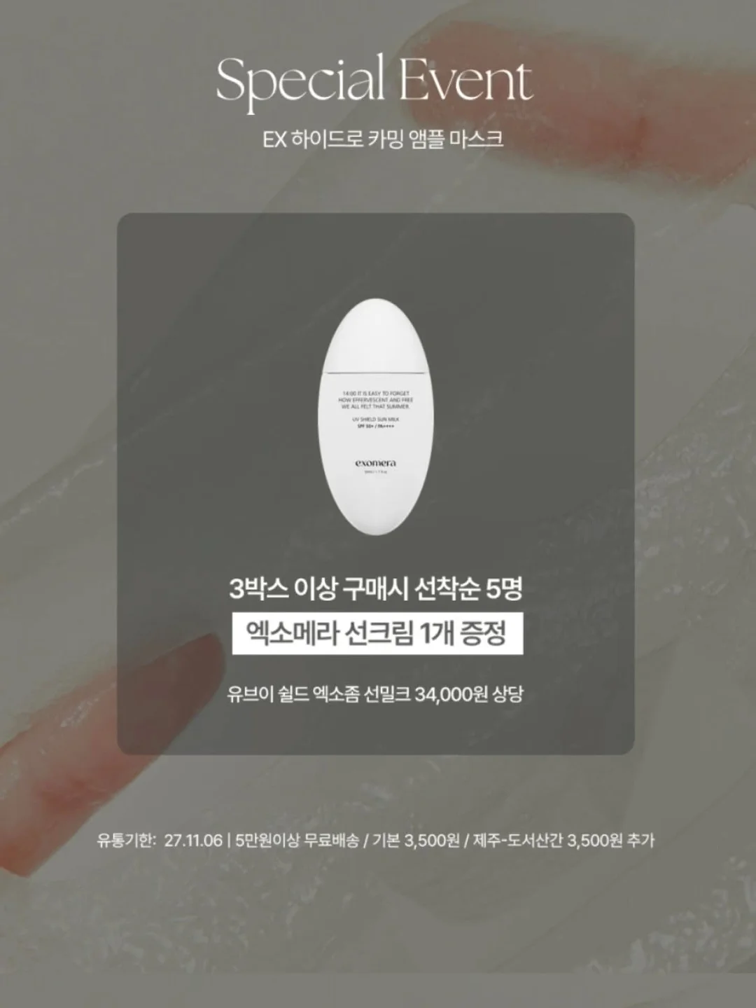 SK하이닉스 한정판 바나나칩 3