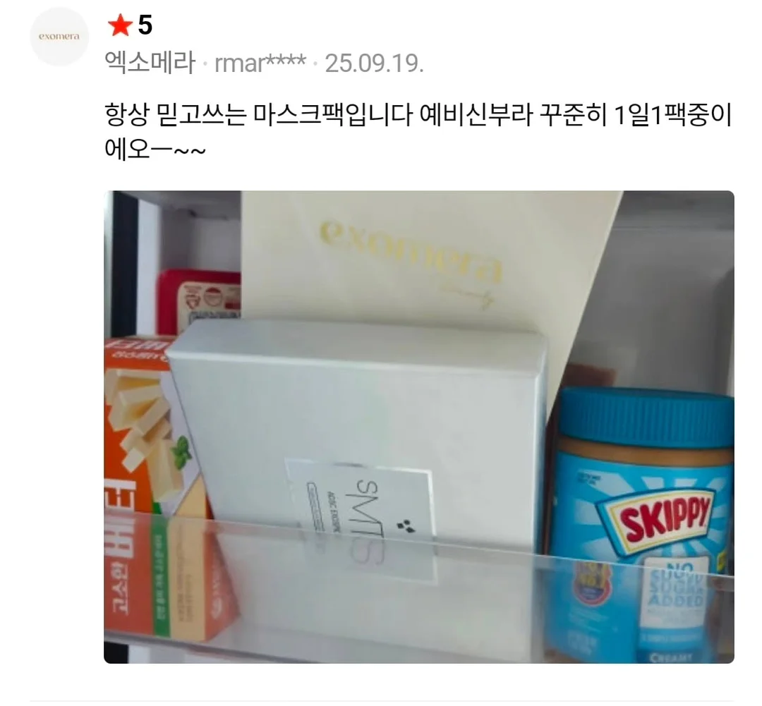 SK하이닉스 한정판 바나나칩 7