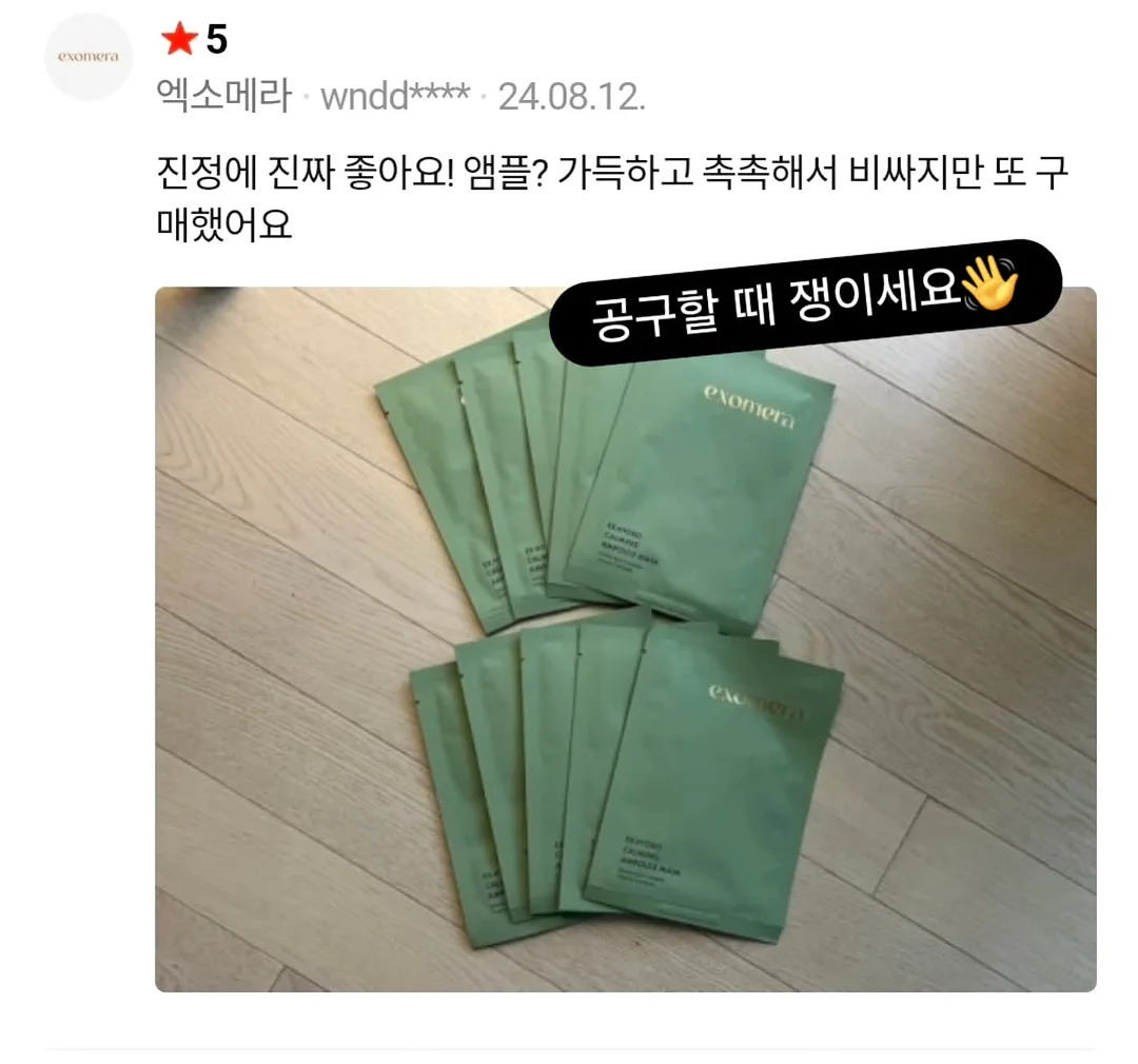 SK하이닉스 한정판 바나나칩 8