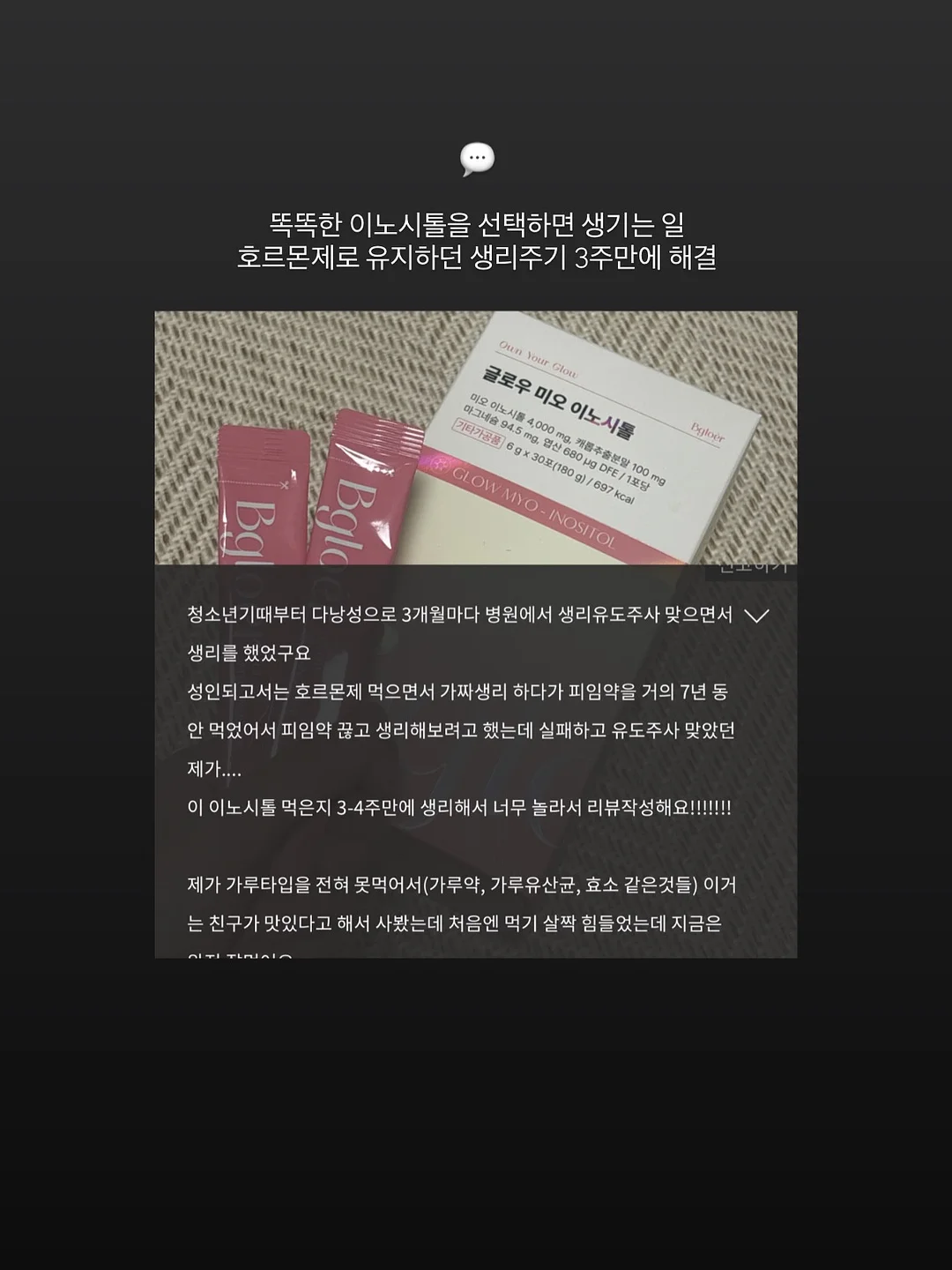 성냥 16