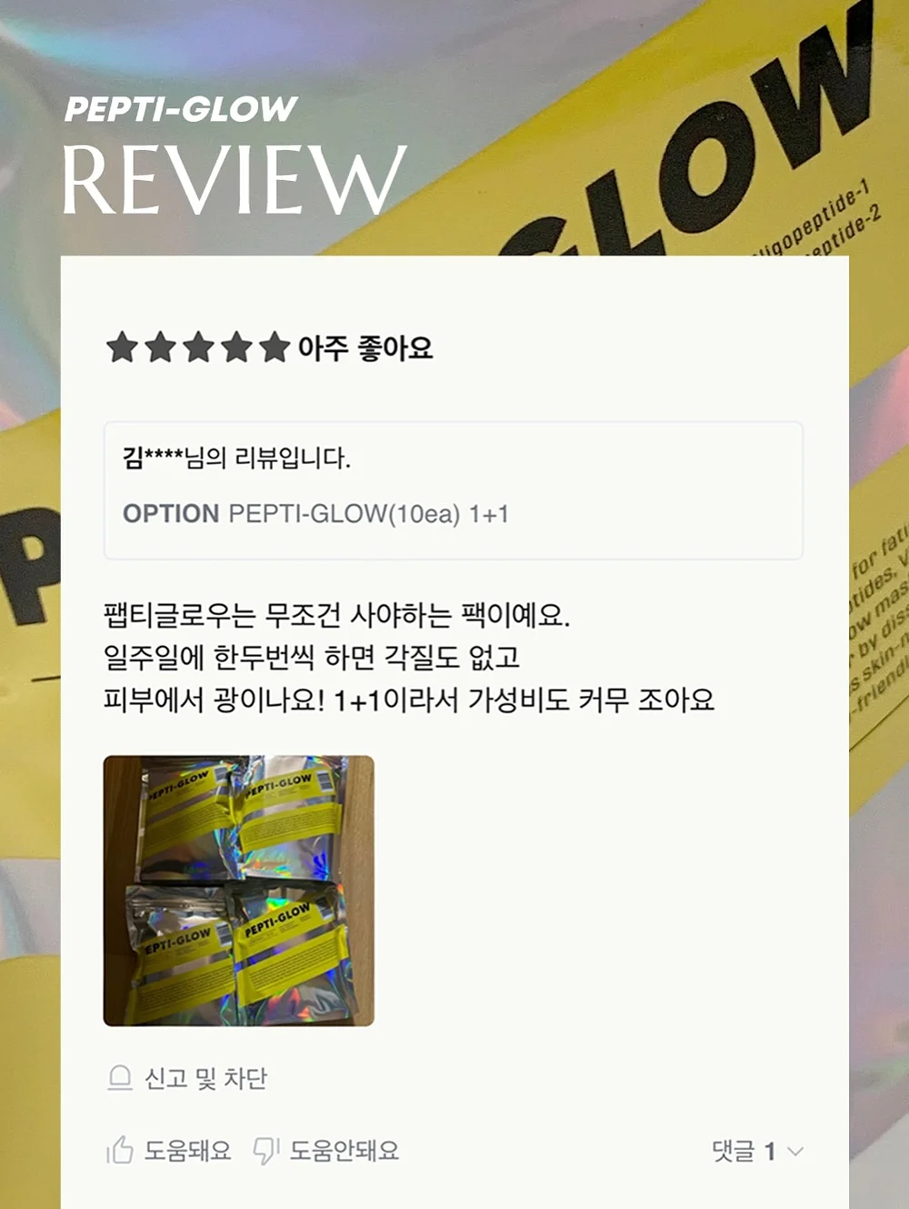 피조개회 8