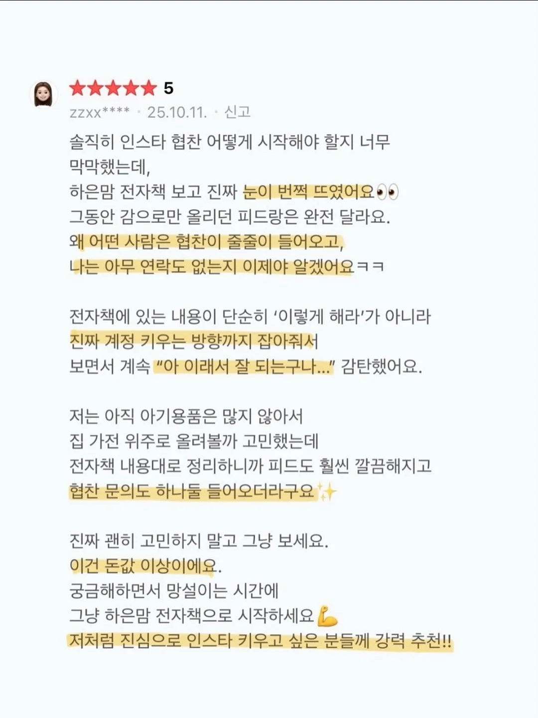 소창 원단 턱받이 13