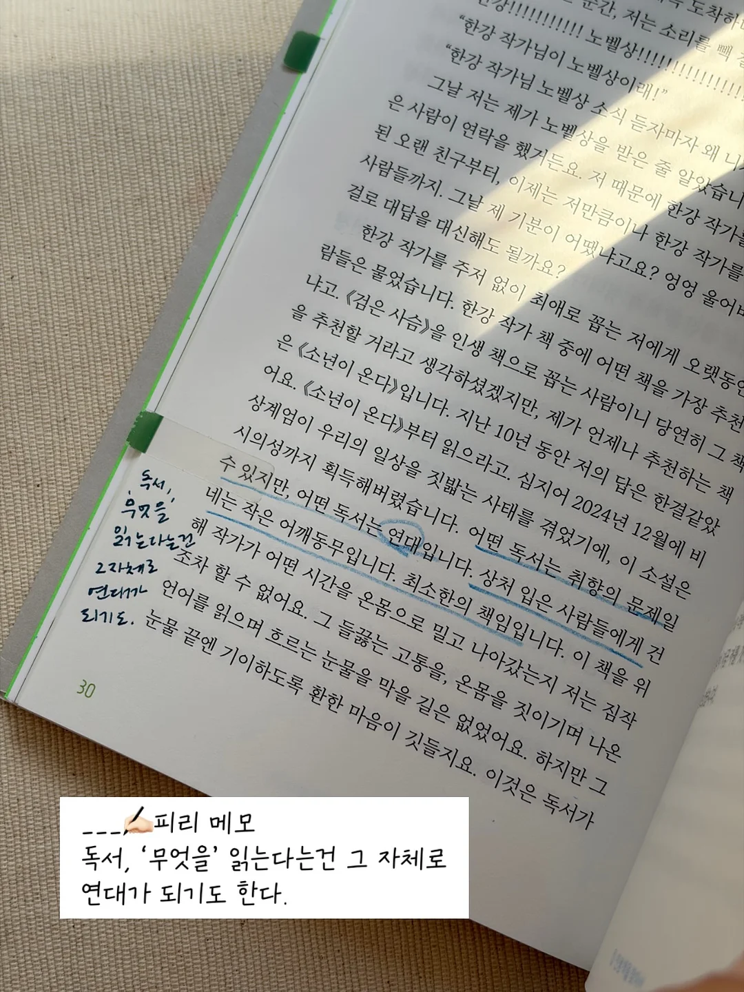 카프리프릴레깅스 3