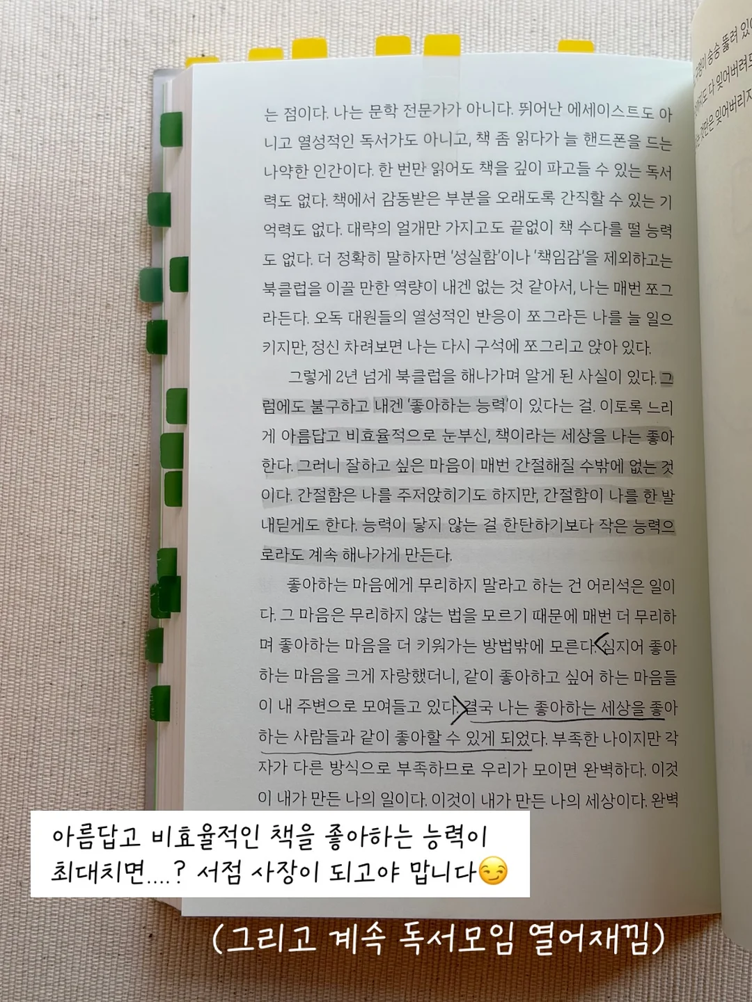 카프리프릴레깅스 6