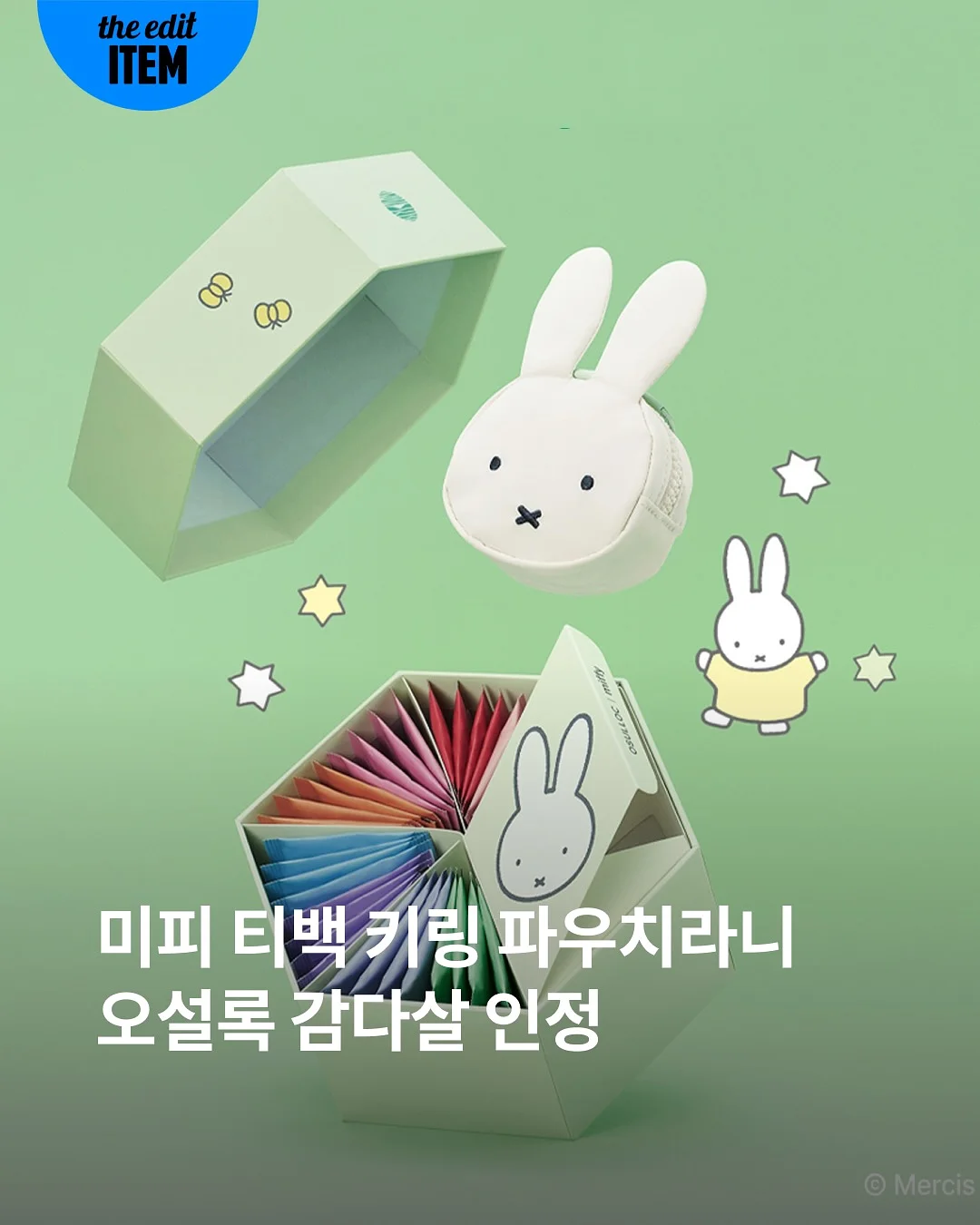보슬팡 1