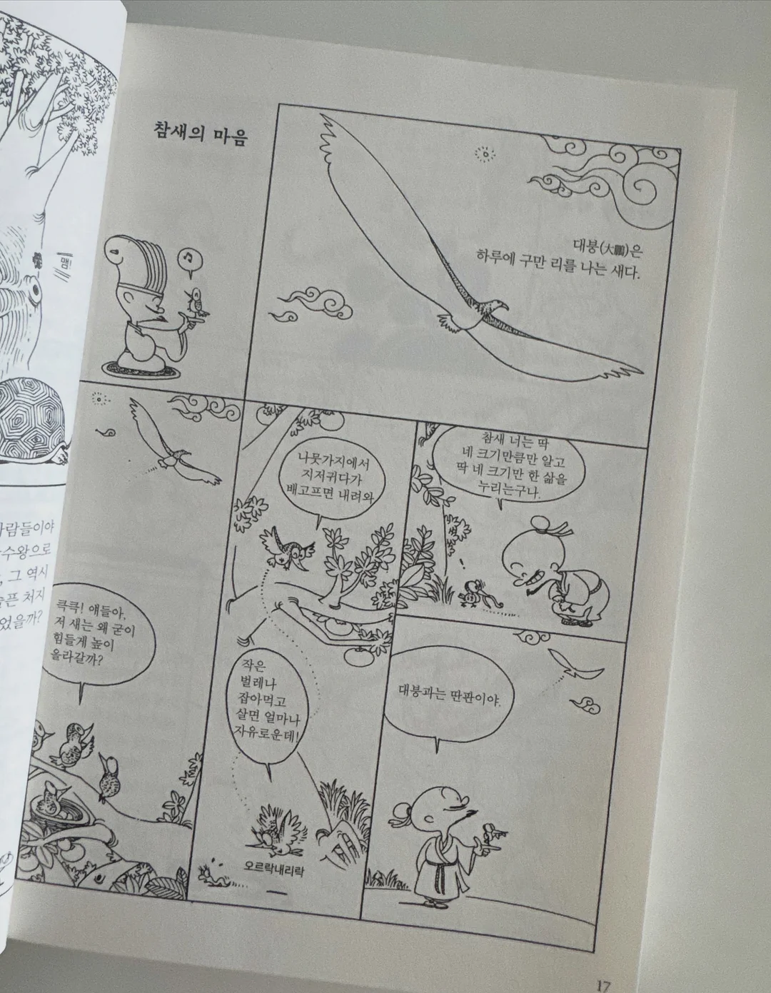 한우곰탕 13
