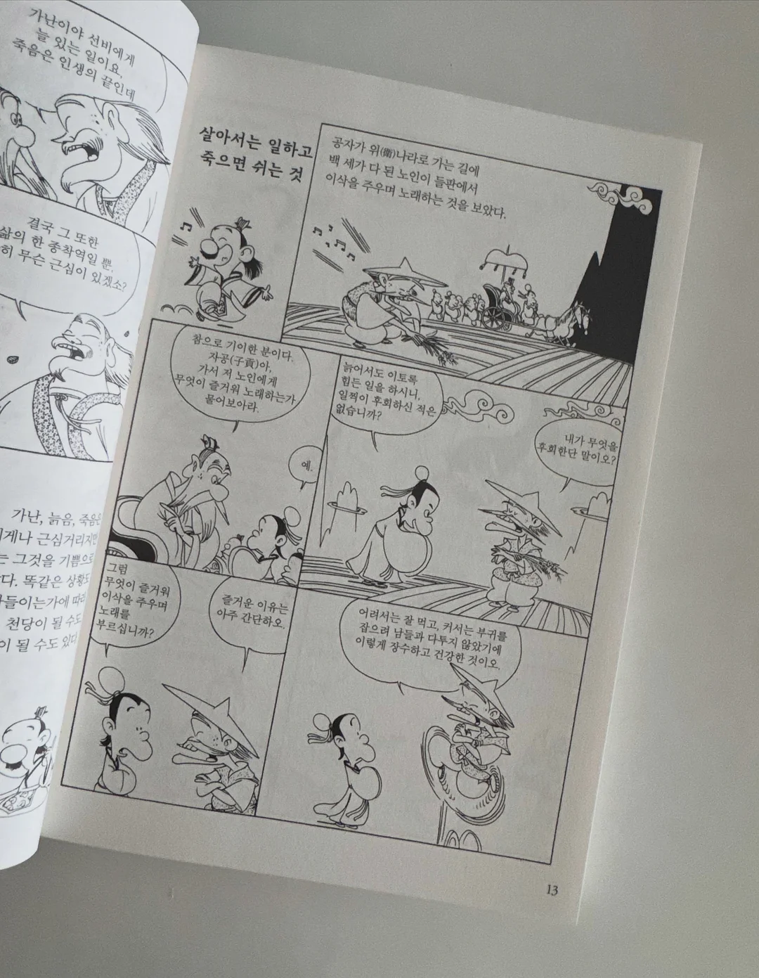 한우곰탕 14