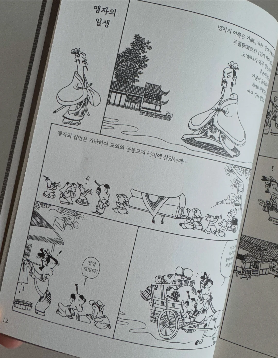 한우곰탕 3