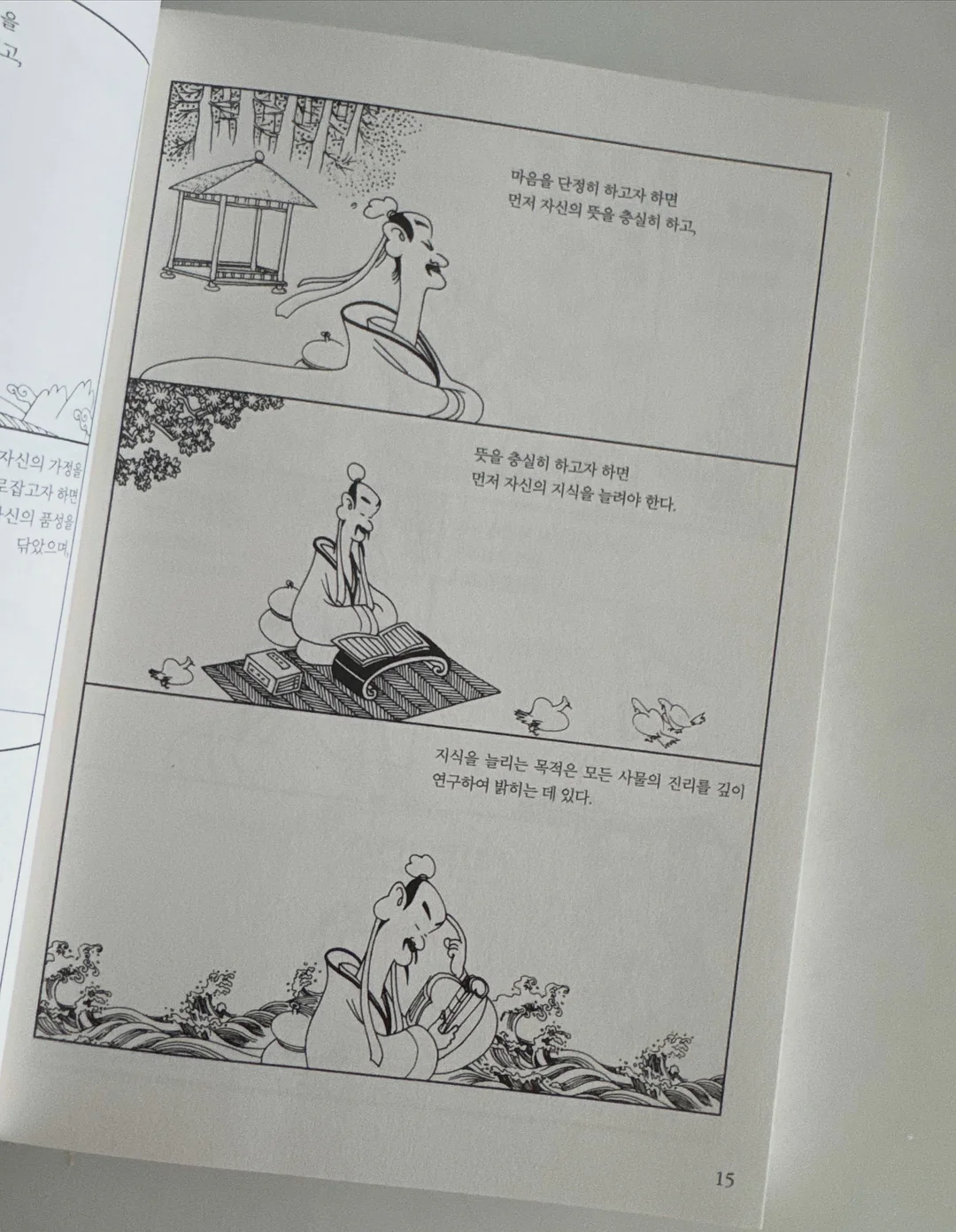 한우곰탕 7