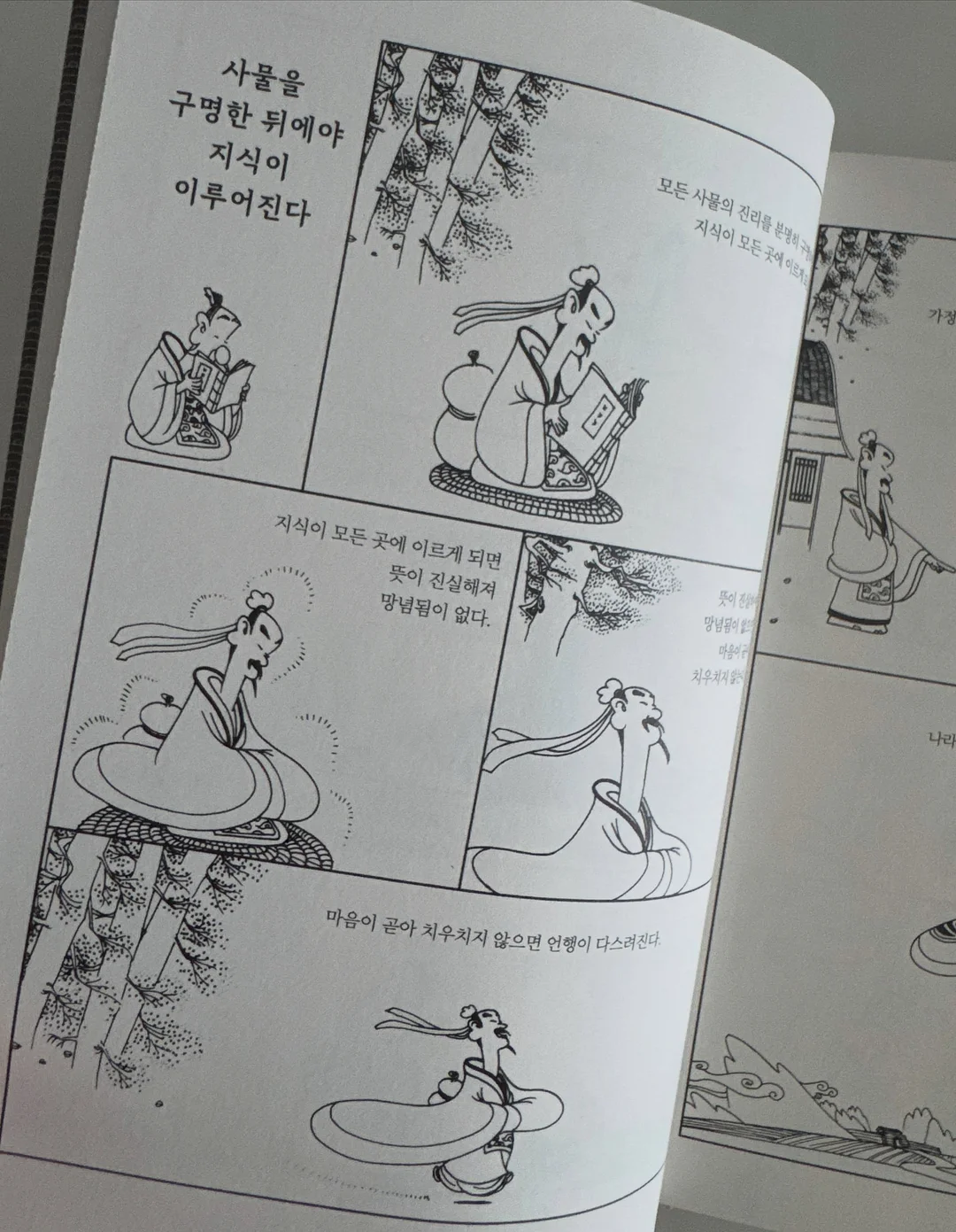 한우곰탕 8