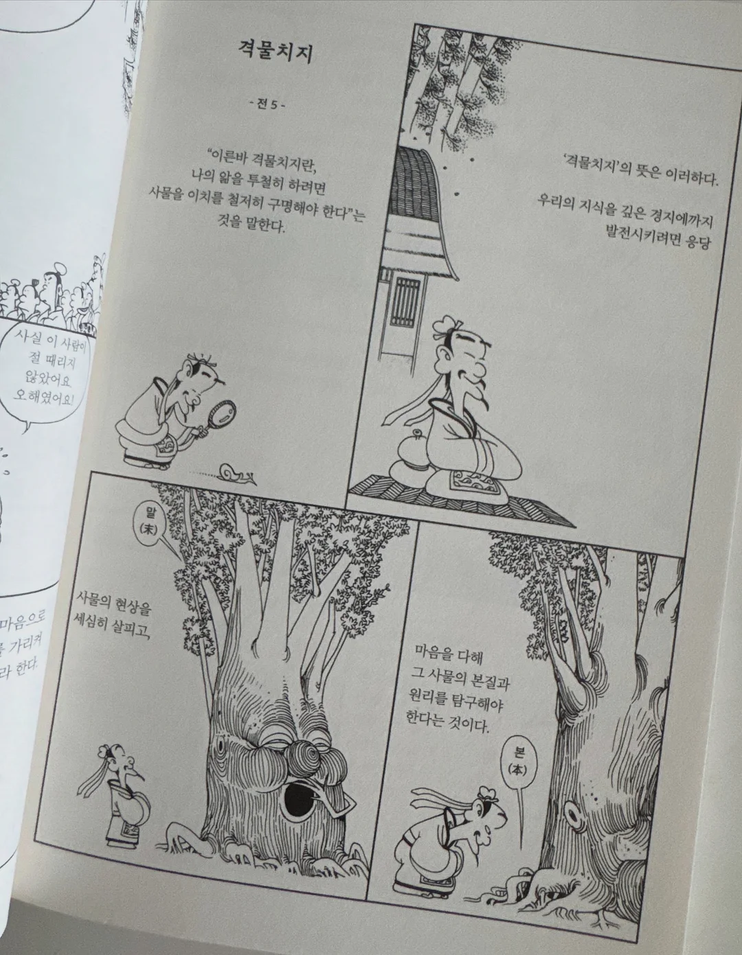 한우곰탕 9