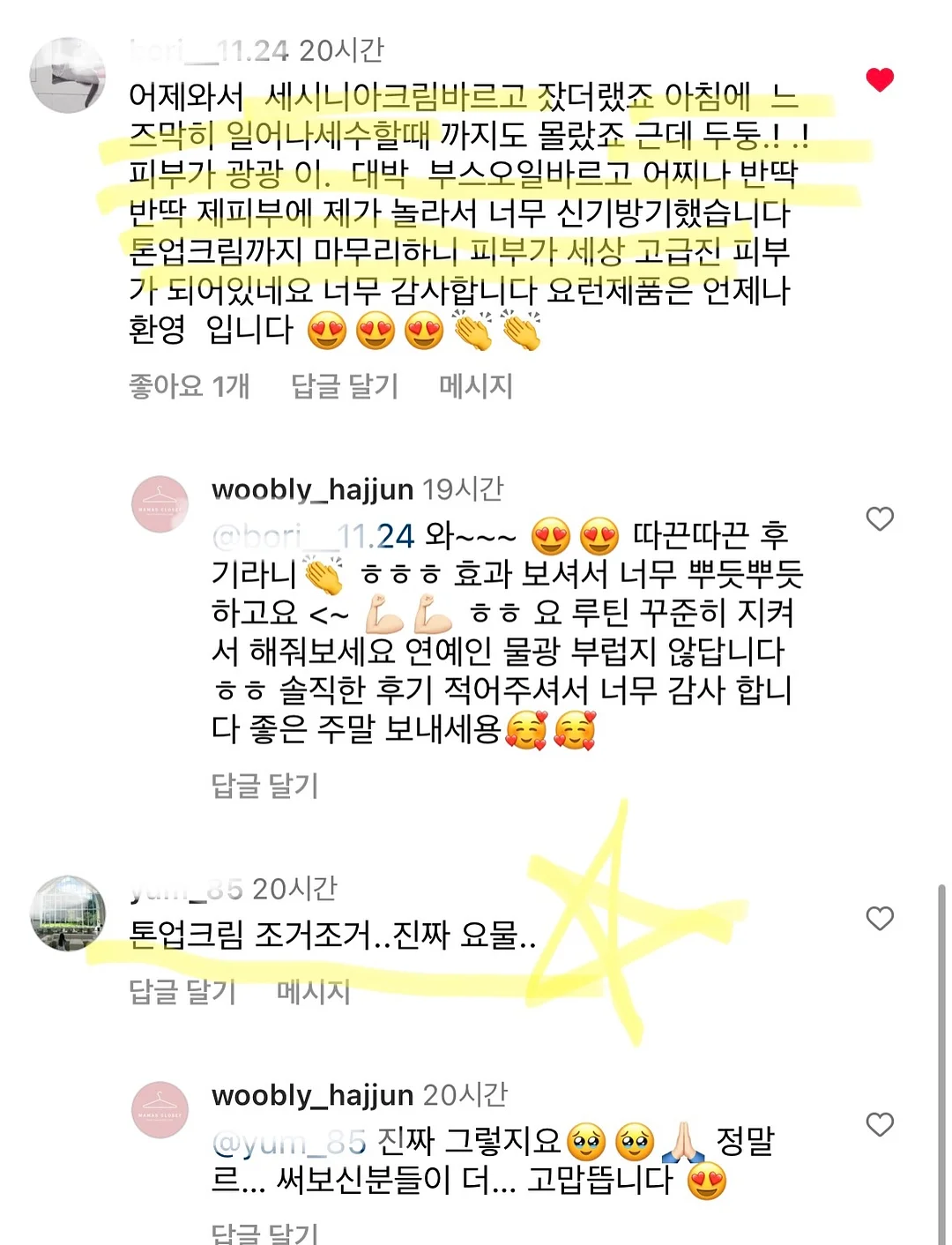 청매실피클 15