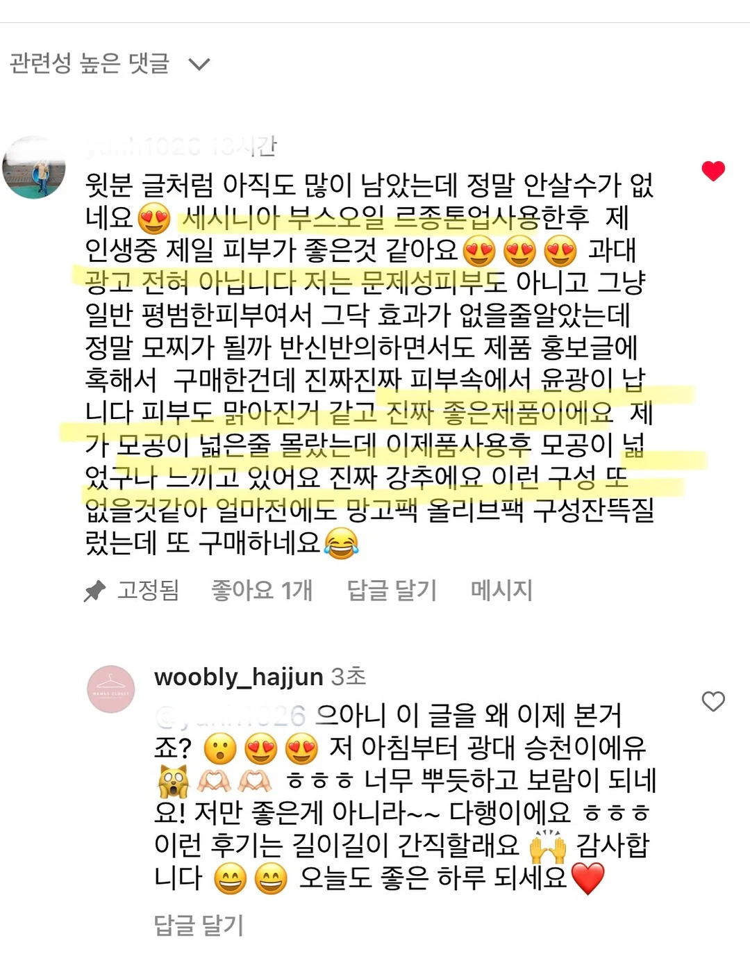 청매실피클 16