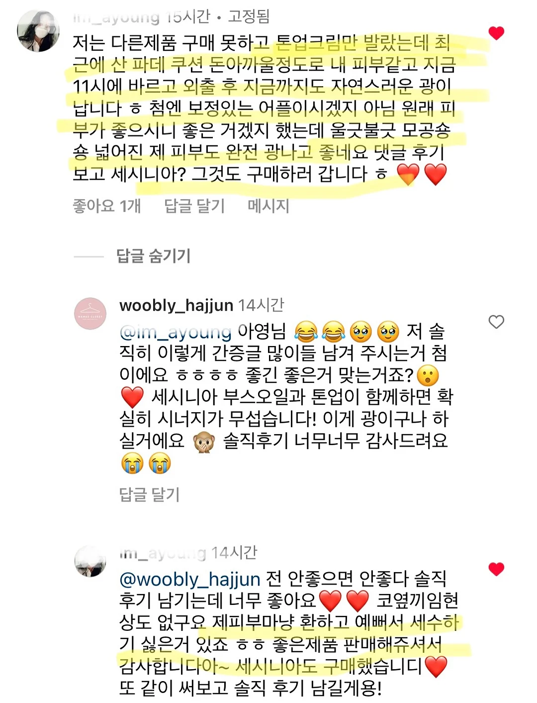 청매실피클 17