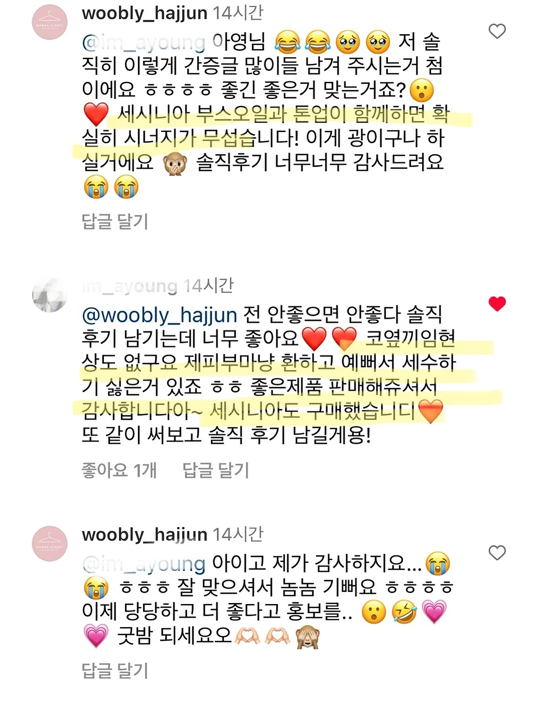 청매실피클 18
