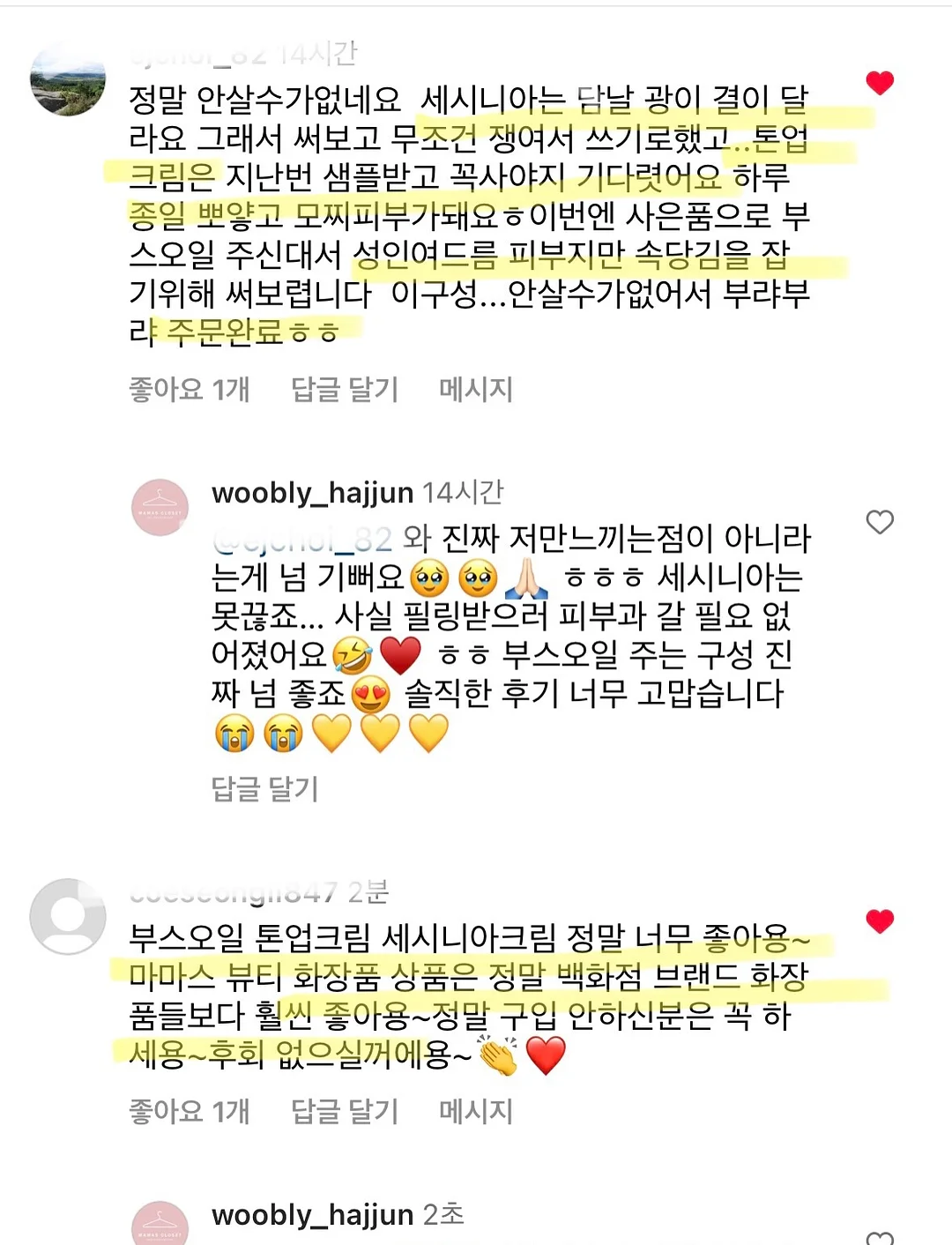 청매실피클 19