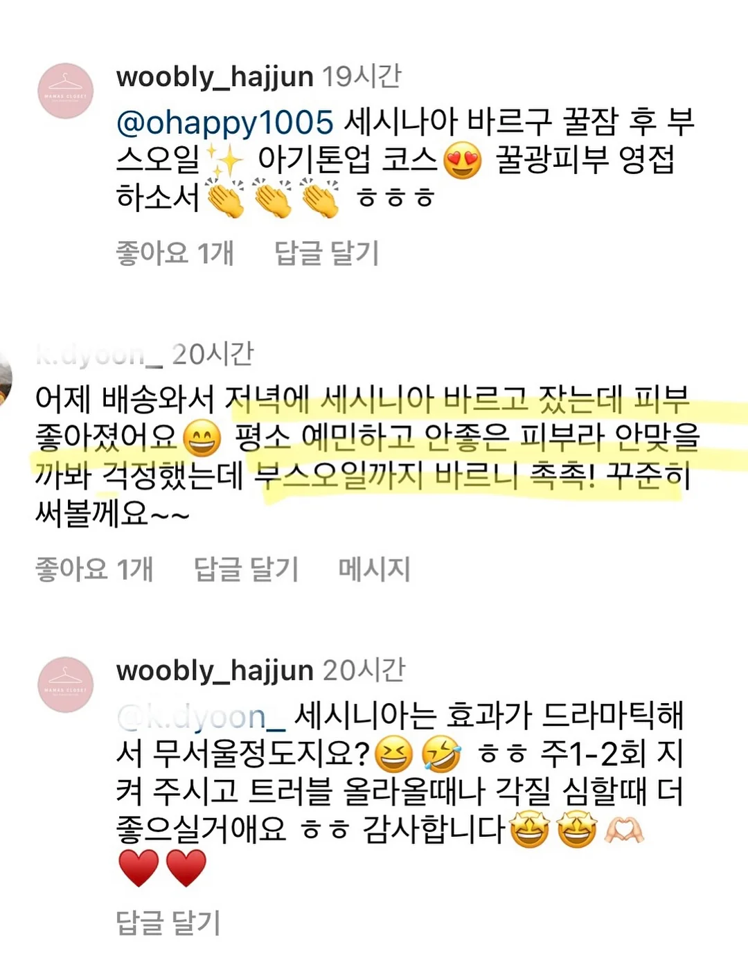 청매실피클 20