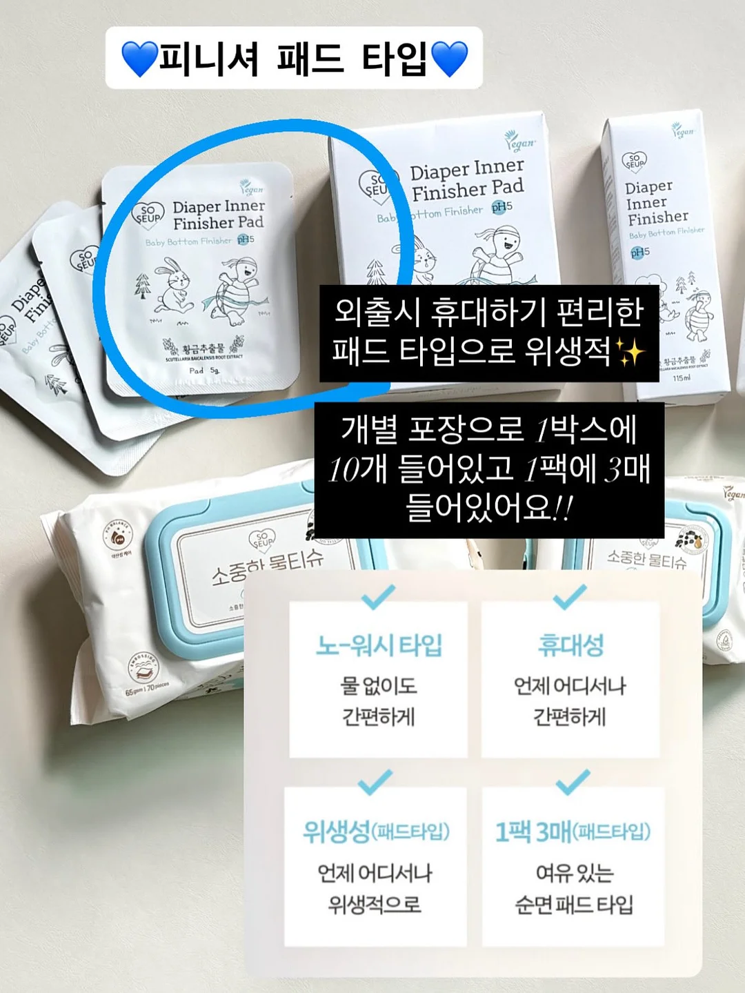 발수 스프레이 3