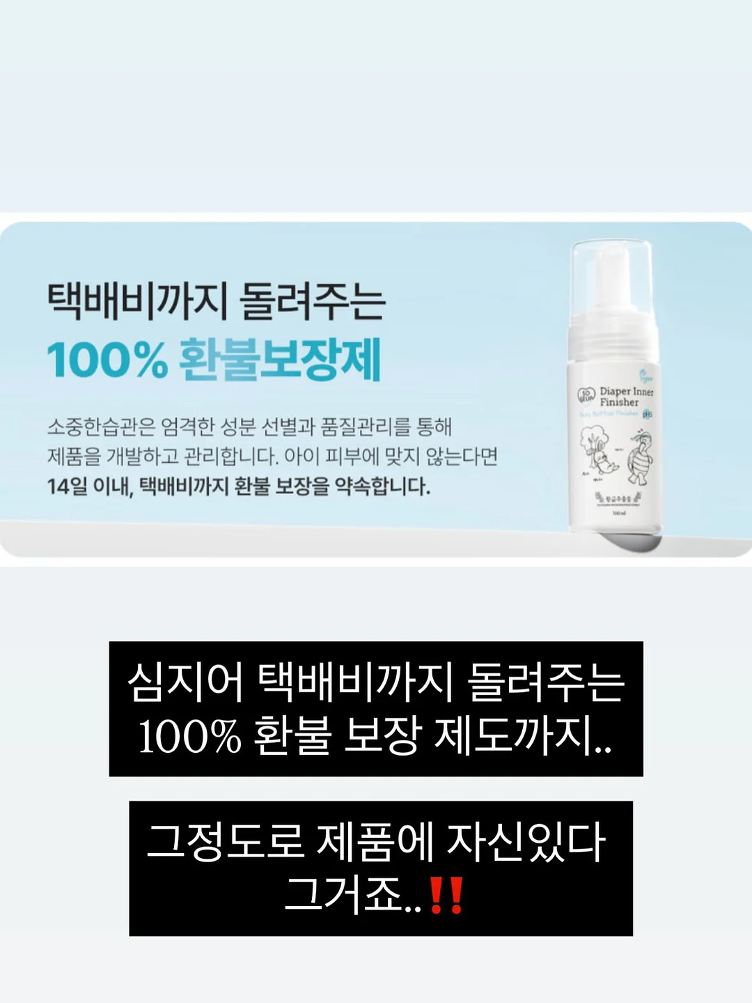 발수 스프레이 7