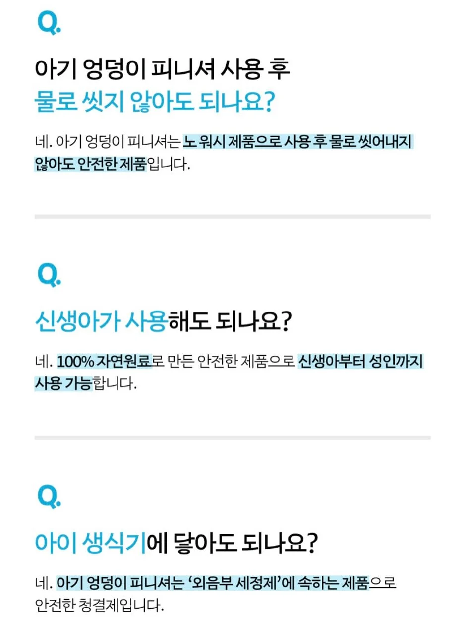 발수 스프레이 8