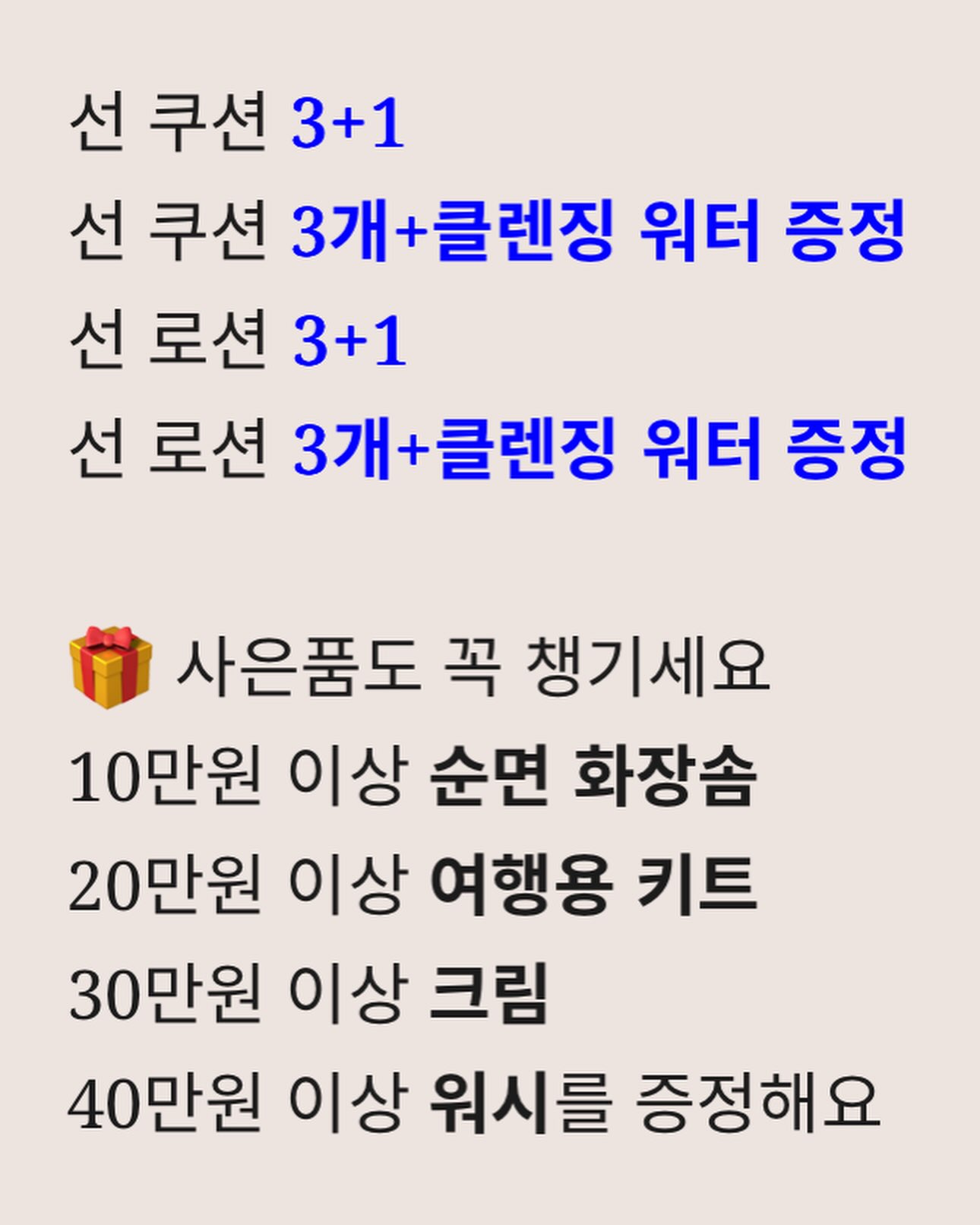 사회성 필살기 5