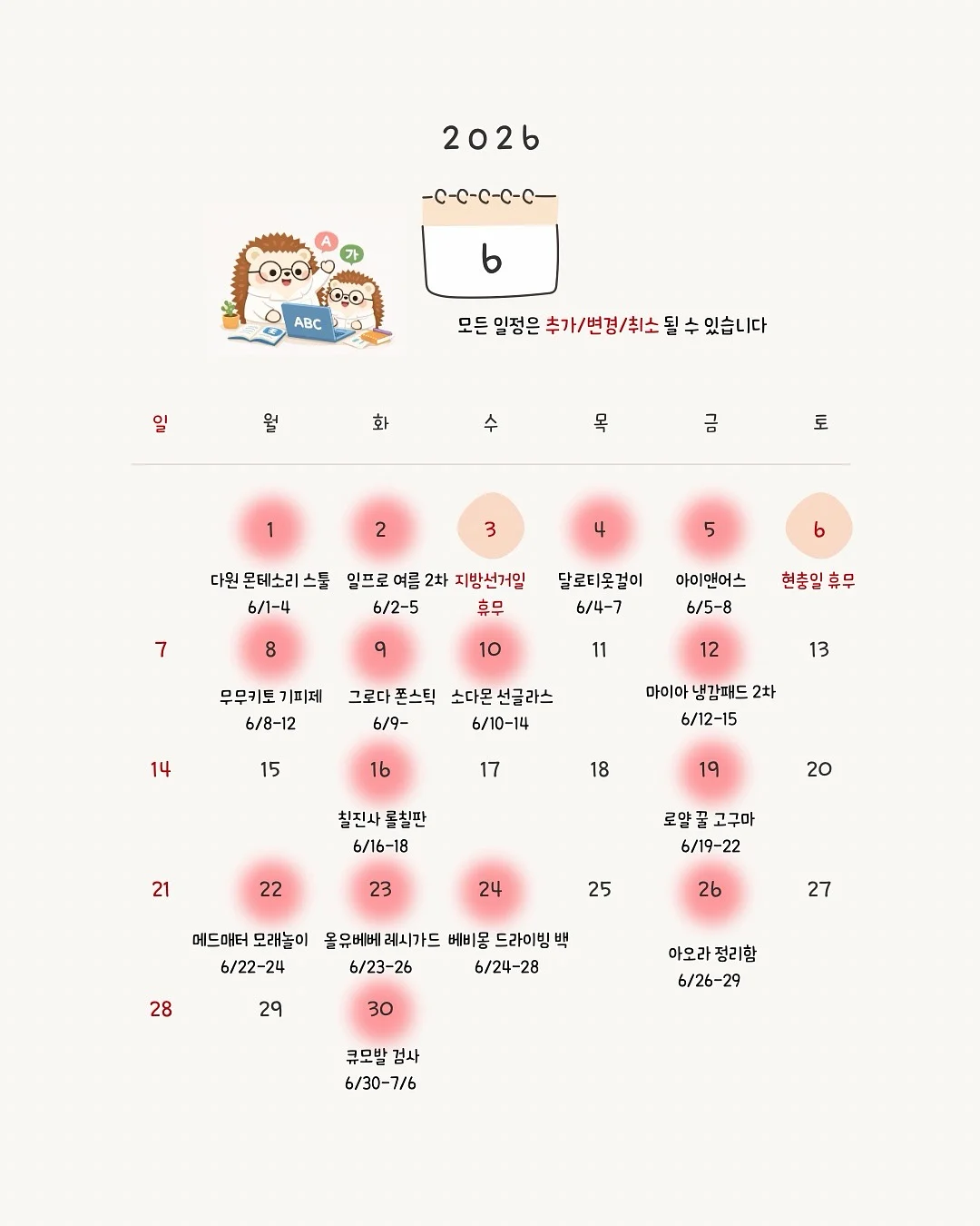 생리치 1