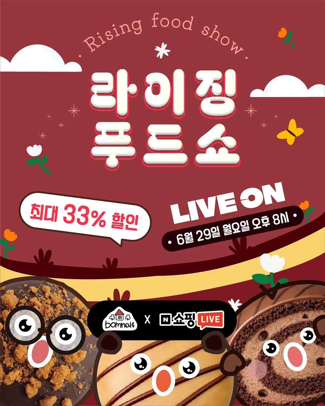 통굽 반짝이 니트샌들 1