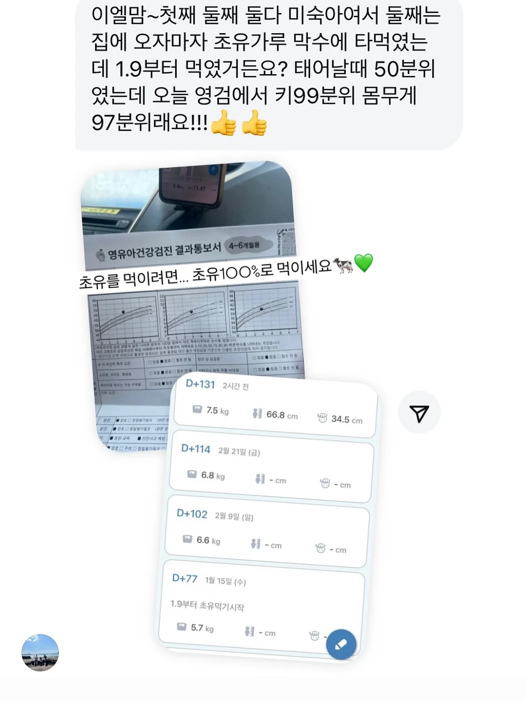 팩트맛집 11