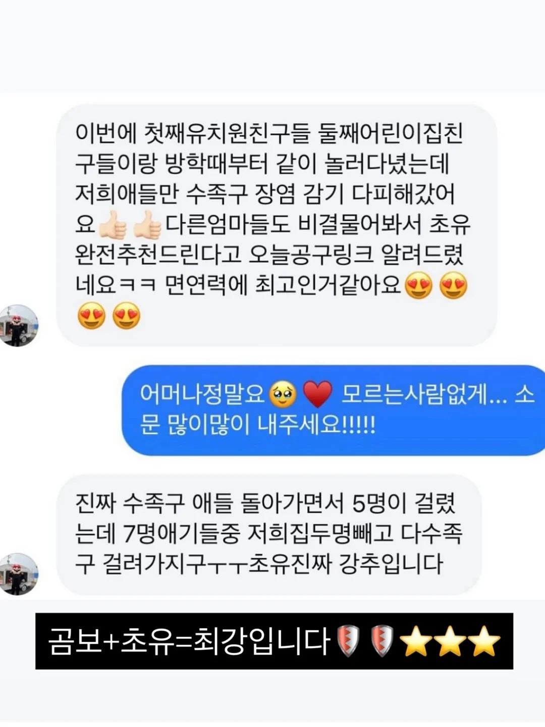 팩트맛집 13