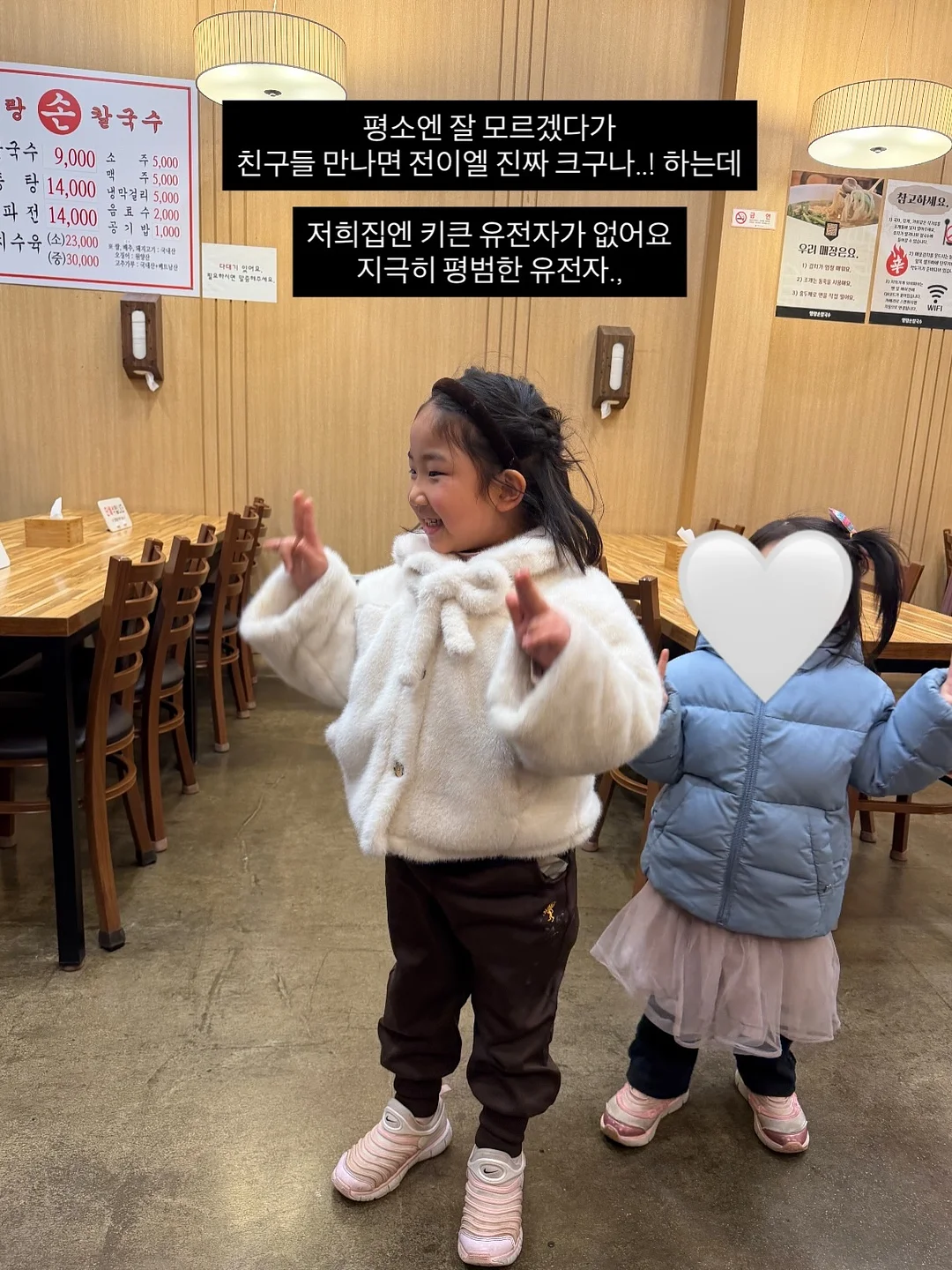 팩트맛집 3