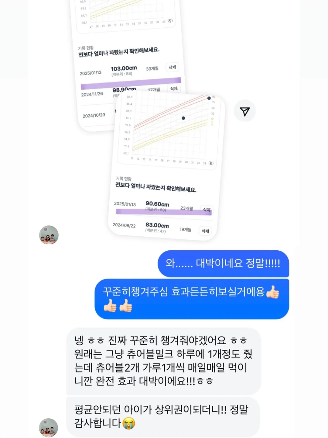 팩트맛집 8