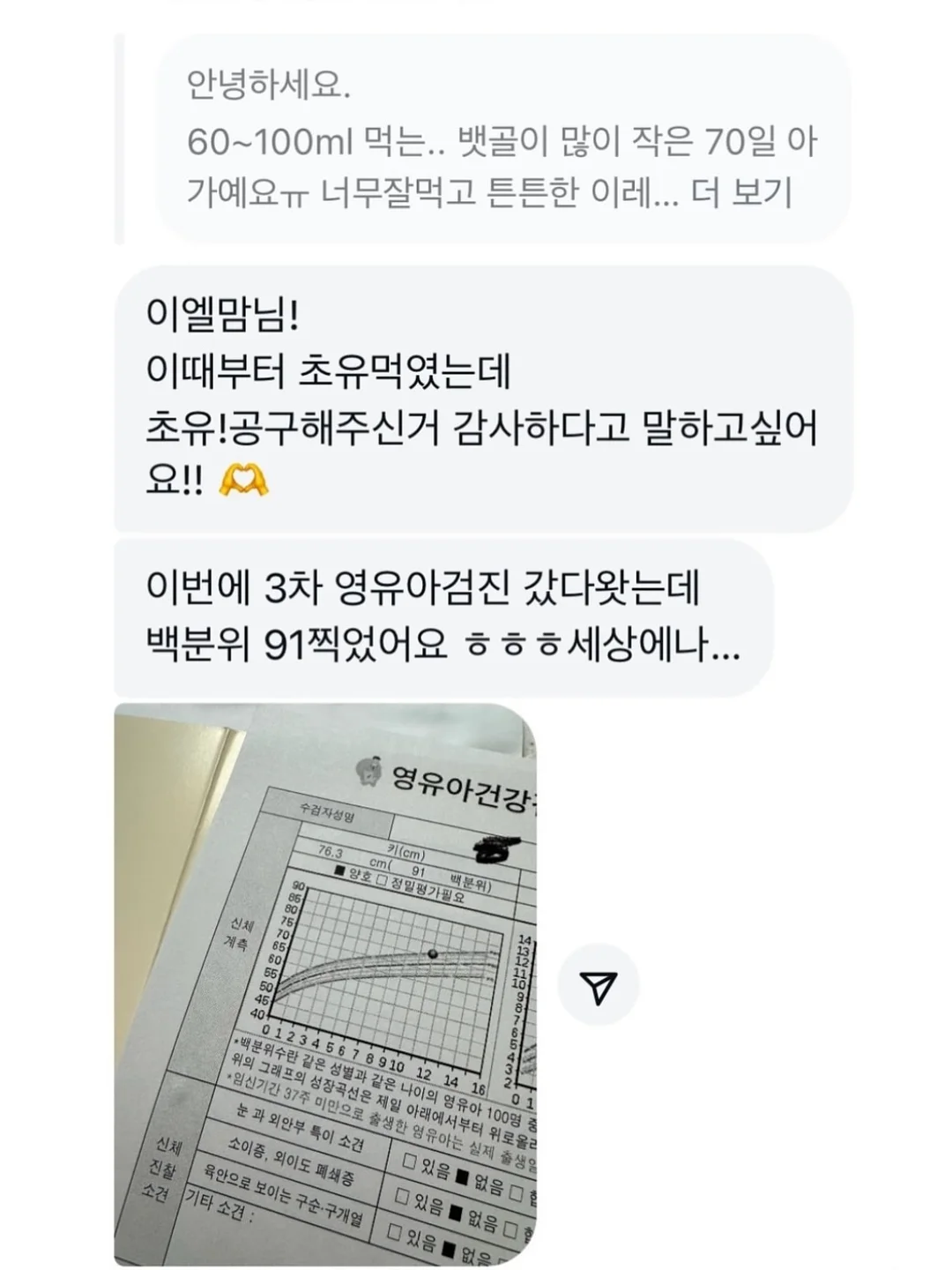 팩트맛집 10