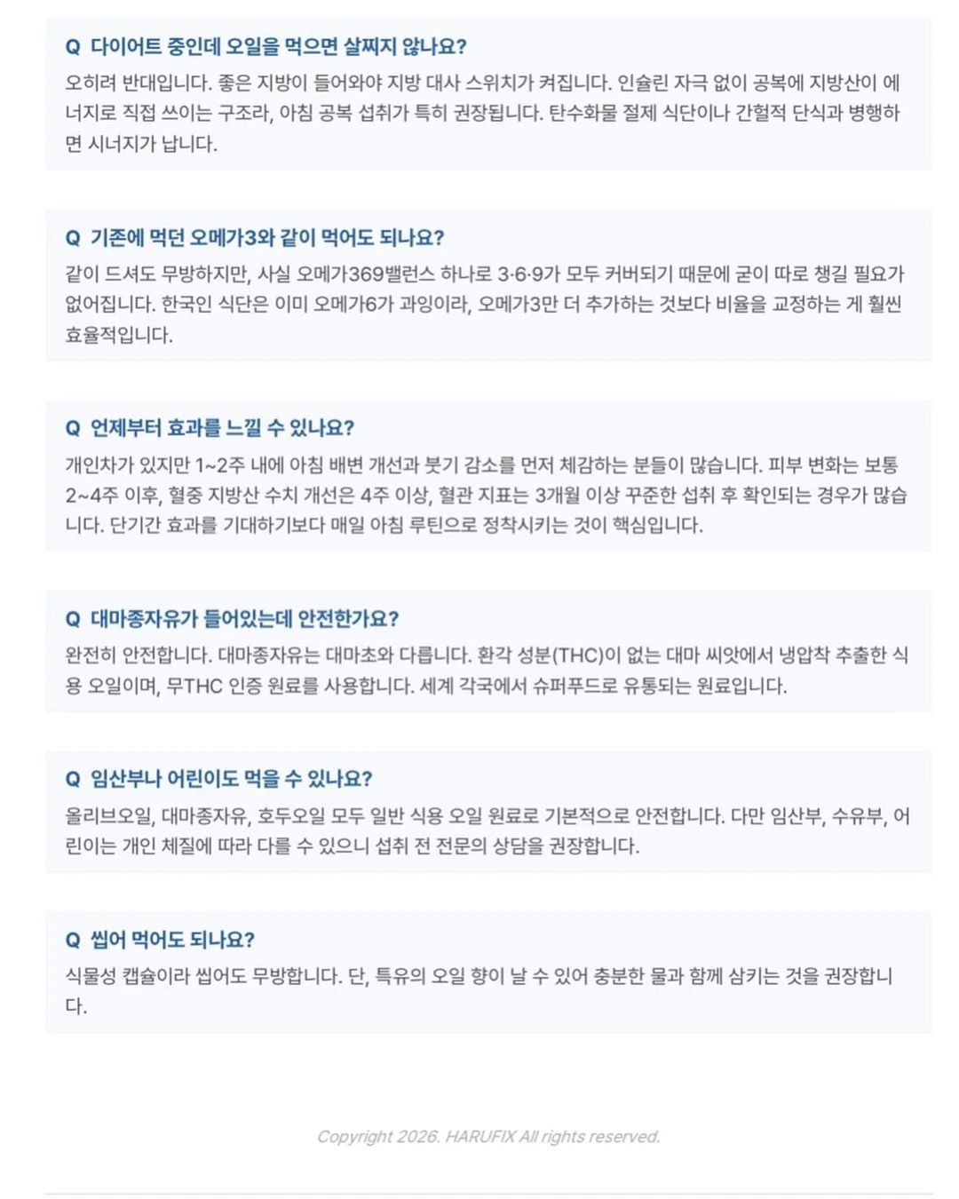 노포수산 베스트 제품 4