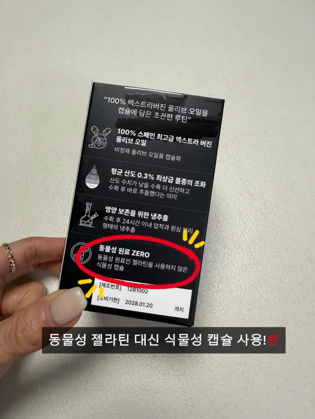 3세대 크림 미스트 6
