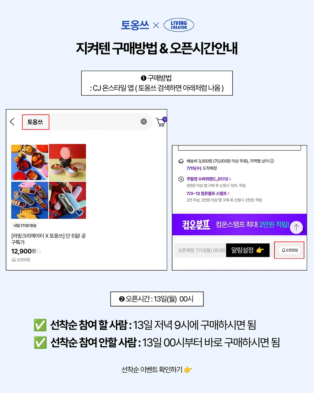 신애라 비법 건강물 19