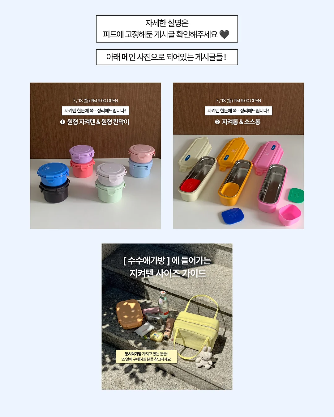 신애라 비법 건강물 20