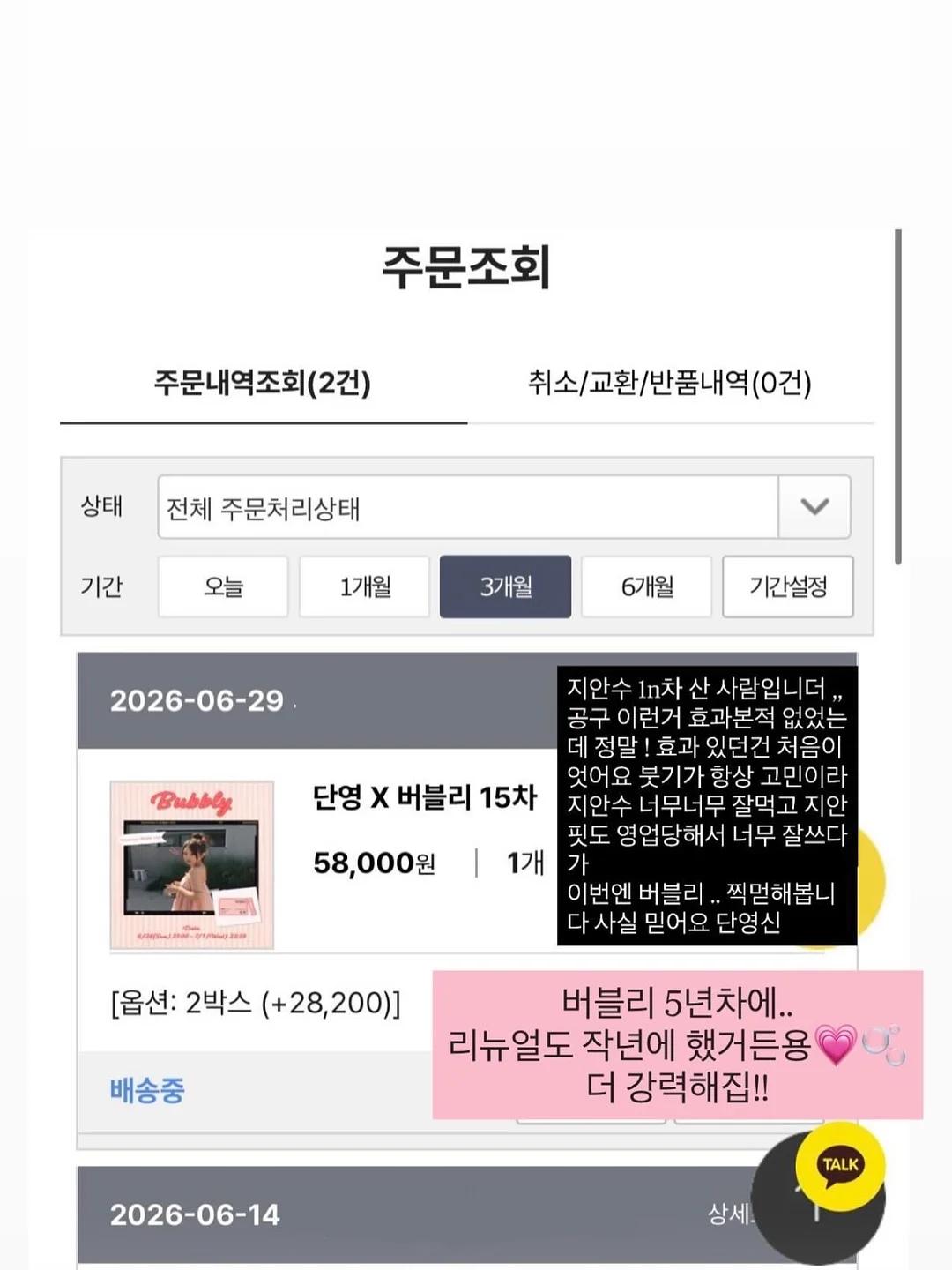 너와나의봄 꽃바구니 16