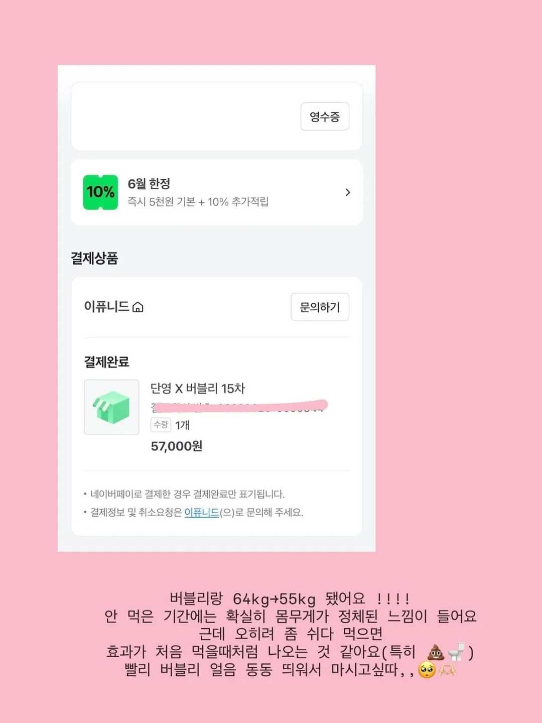 너와나의봄 꽃바구니 17